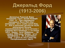 Презентація на тему «Джеральд Форд»