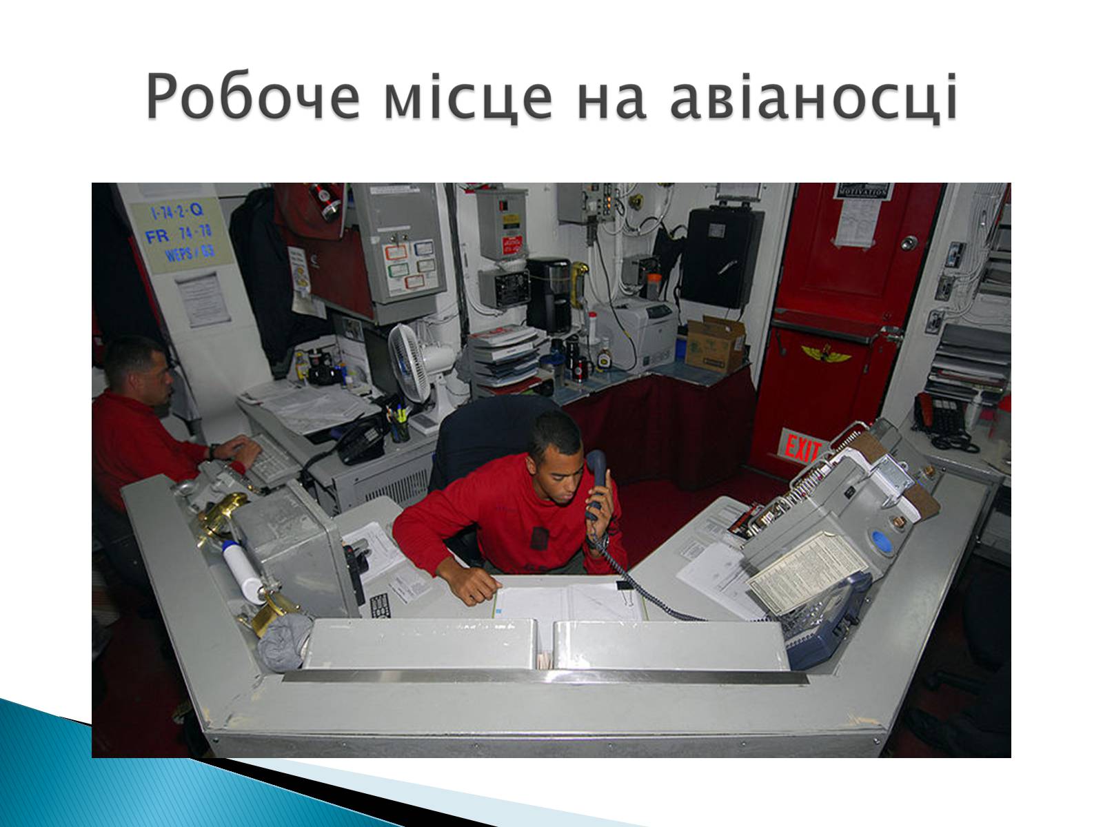 Презентація на тему «Ергономічне робоче місце» - Слайд #9