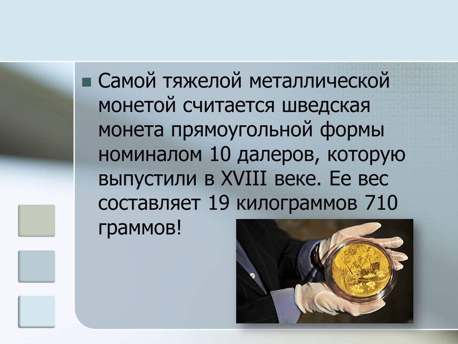 Интересные деньги. Удивительные факты о деньгах. Интересные факиыарр деньги. Интересные факты о монетах. Интересные статьи про деньги.