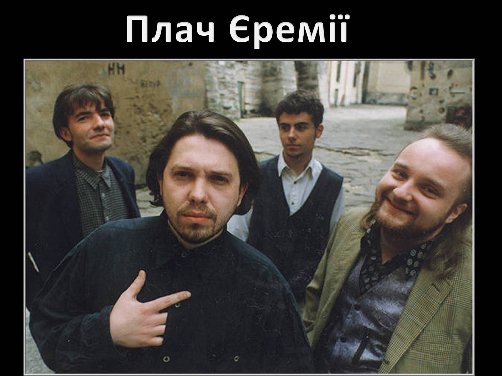 Презентація на тему «Музика в стилі рок» - Слайд #16 Презентація на тему «Музика в стилі рок» - Слайд #16
