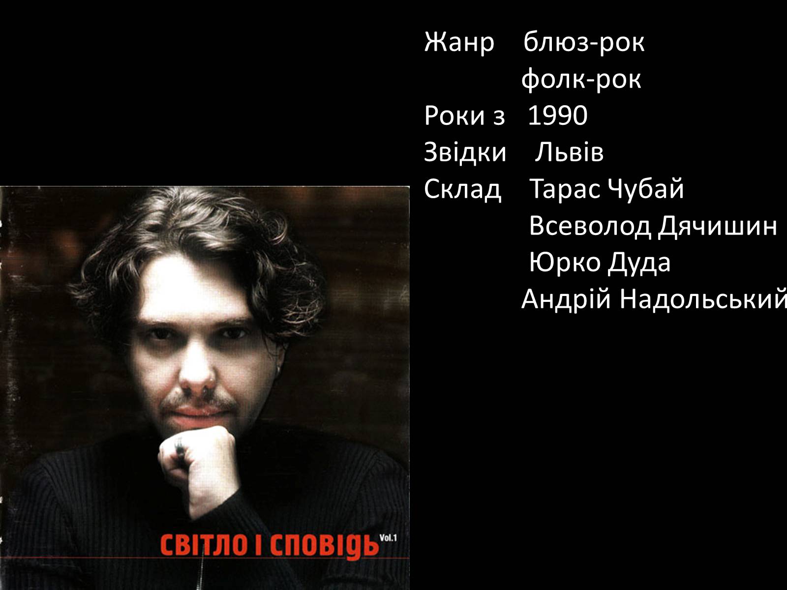 Презентація на тему «Музика в стилі рок» - Слайд #17 Презентація на тему «Музика в стилі рок» - Слайд #17