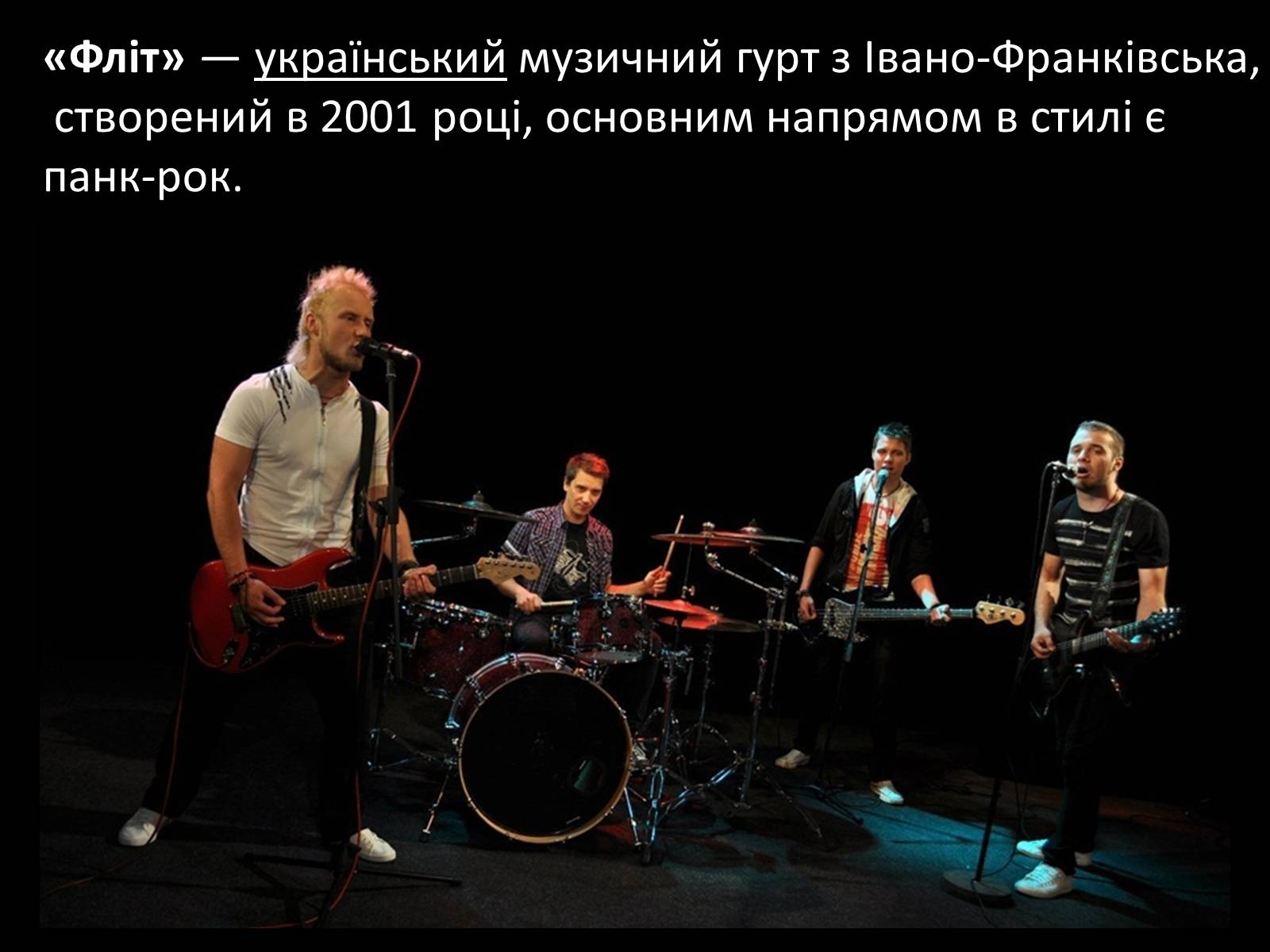 Презентація на тему «Музика в стилі рок» - Слайд #19 Презентація на тему «Музика в стилі рок» - Слайд #19