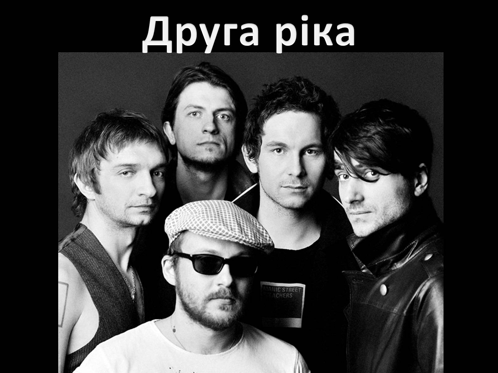 Презентація на тему «Музика в стилі рок» - Слайд #5 Презентація на тему «Музика в стилі рок» - Слайд #5