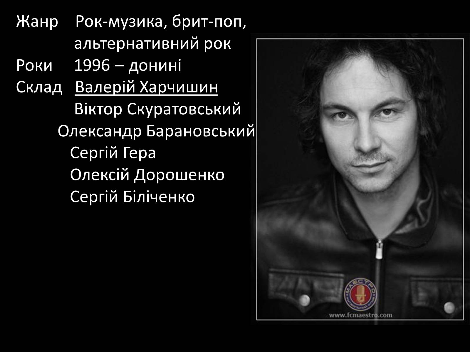 Презентація на тему «Музика в стилі рок» - Слайд #6 Презентація на тему «Музика в стилі рок» - Слайд #6