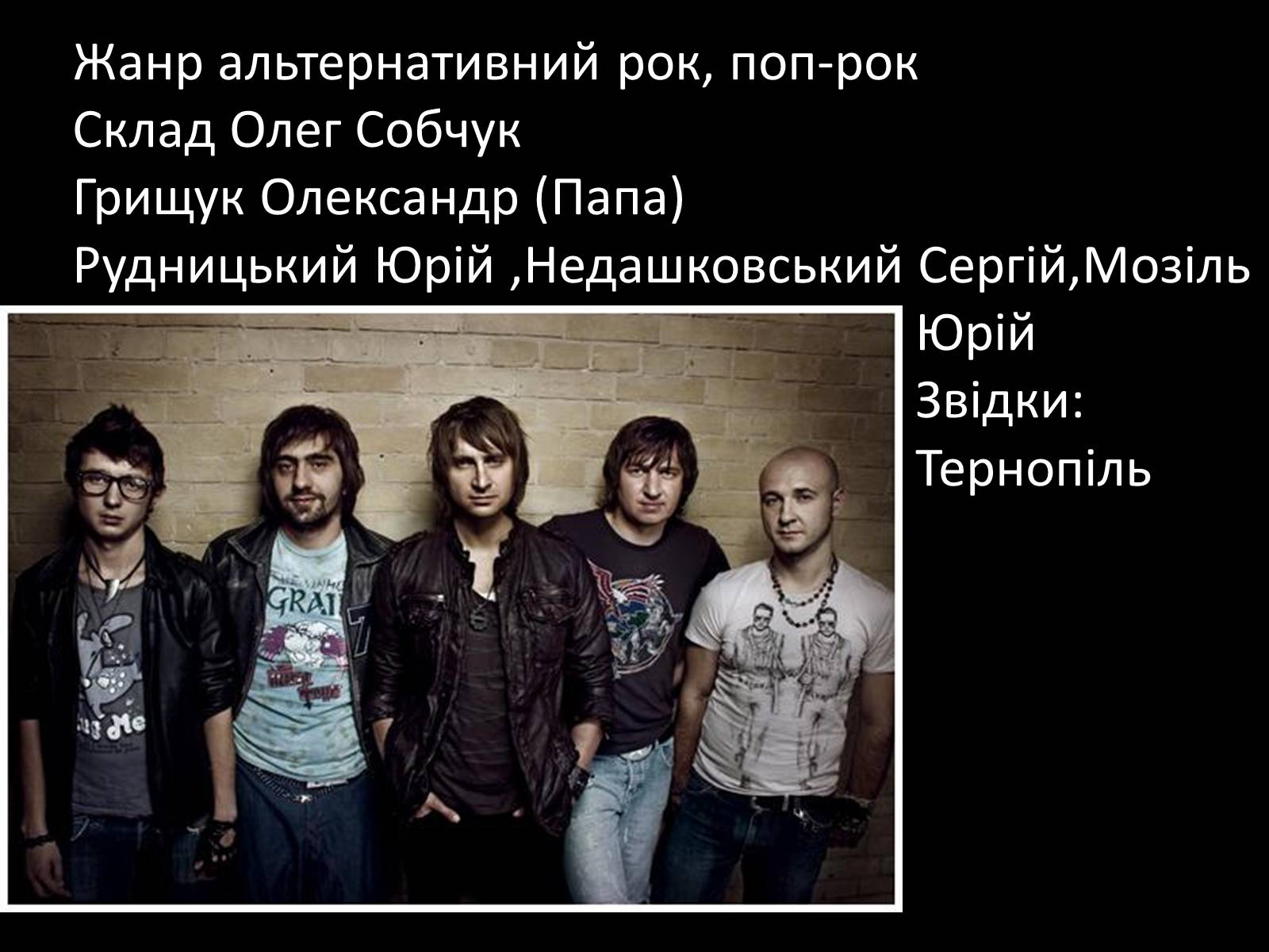 Презентація на тему «Музика в стилі рок» - Слайд #9 Презентація на тему «Музика в стилі рок» - Слайд #9