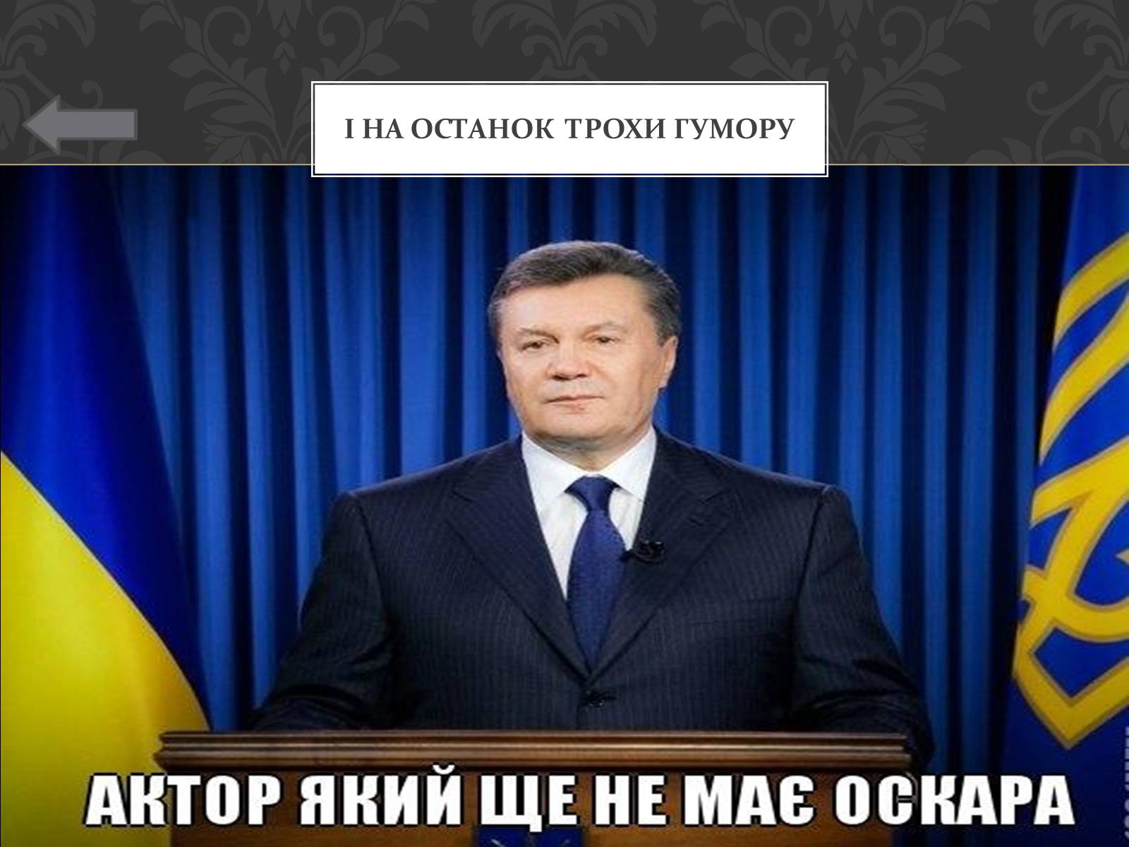 Презентація на тему «Історія кінопремії «Оскар»» - Слайд #15