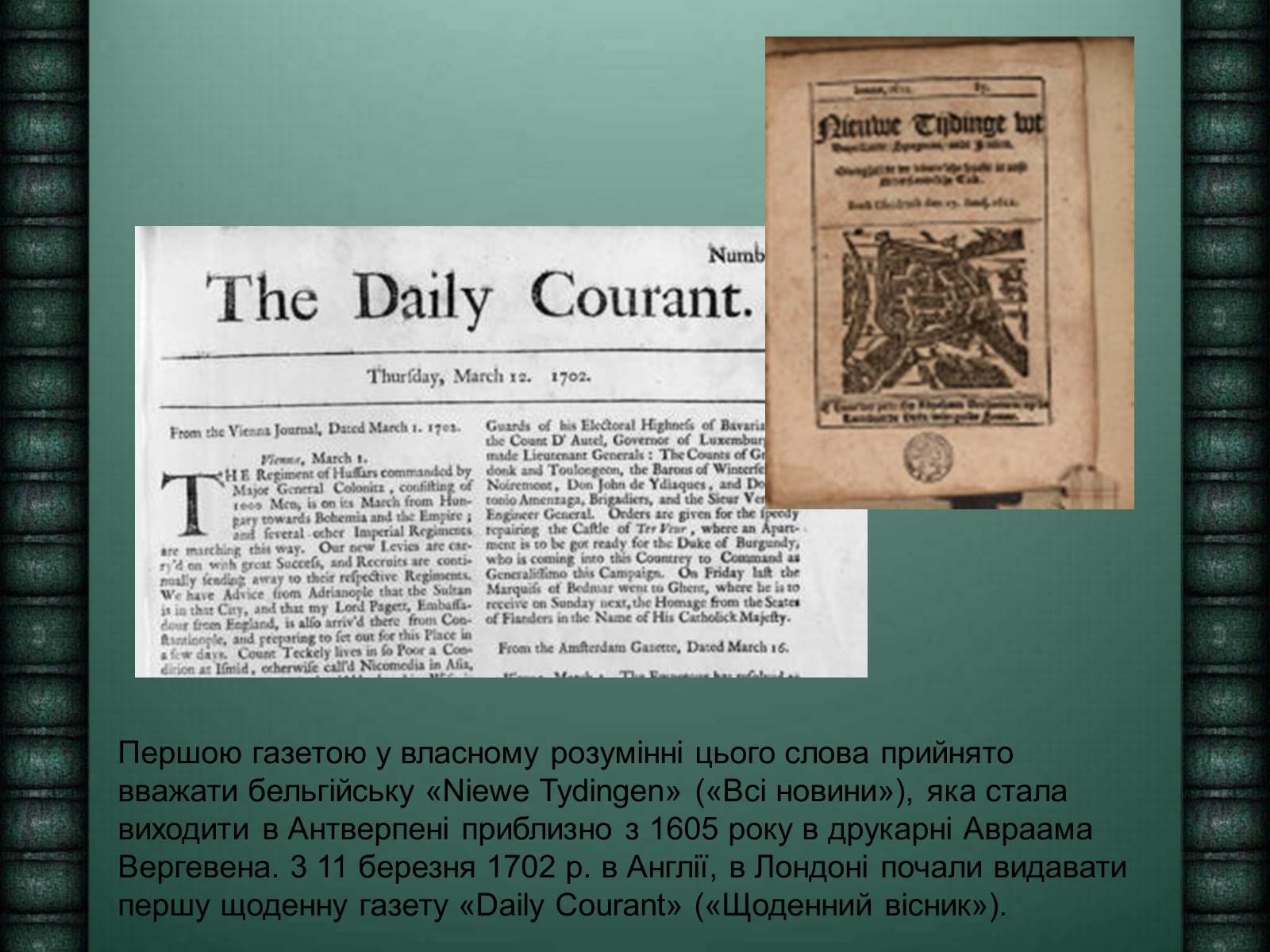 Презентація на тему «Засоби масової інформації» (варіант 6) - Слайд #10