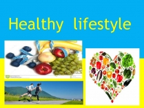 Презентація на тему «Healthy lifestyle» (варіант 4)