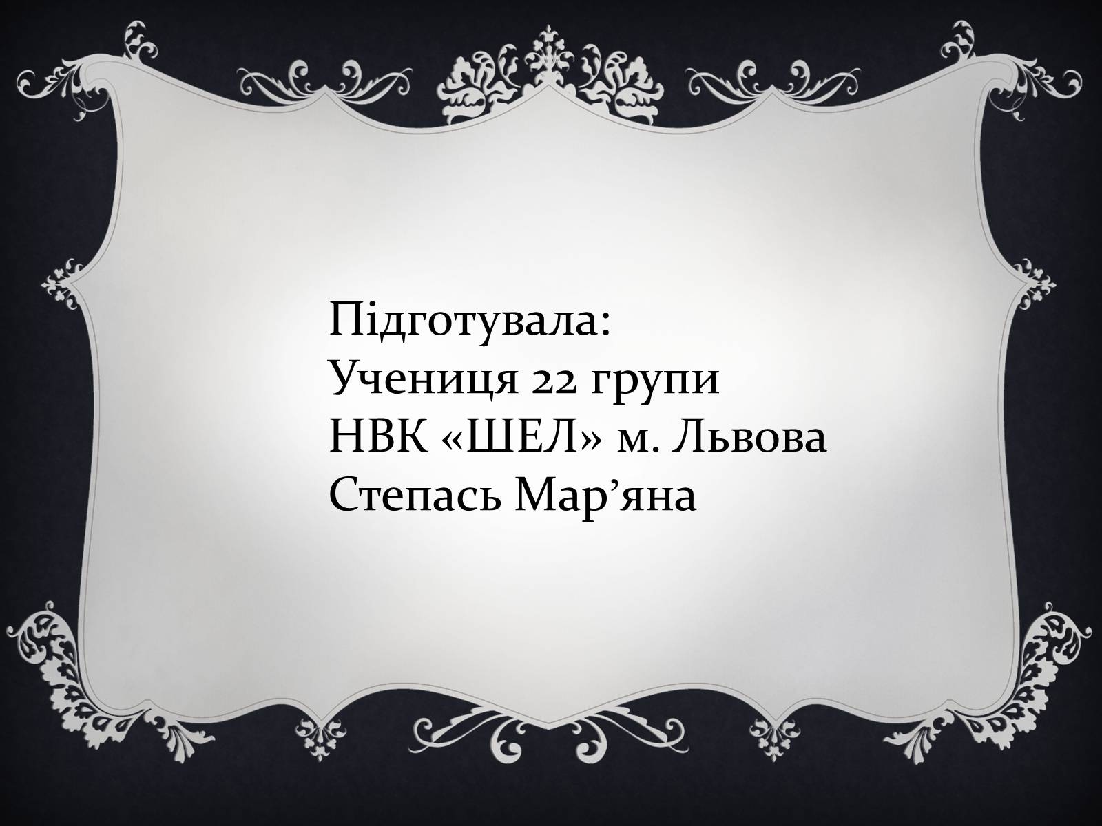 Презентація на тему «Вольфганг Амадей Моцарт» (варіант 2) - Слайд #13