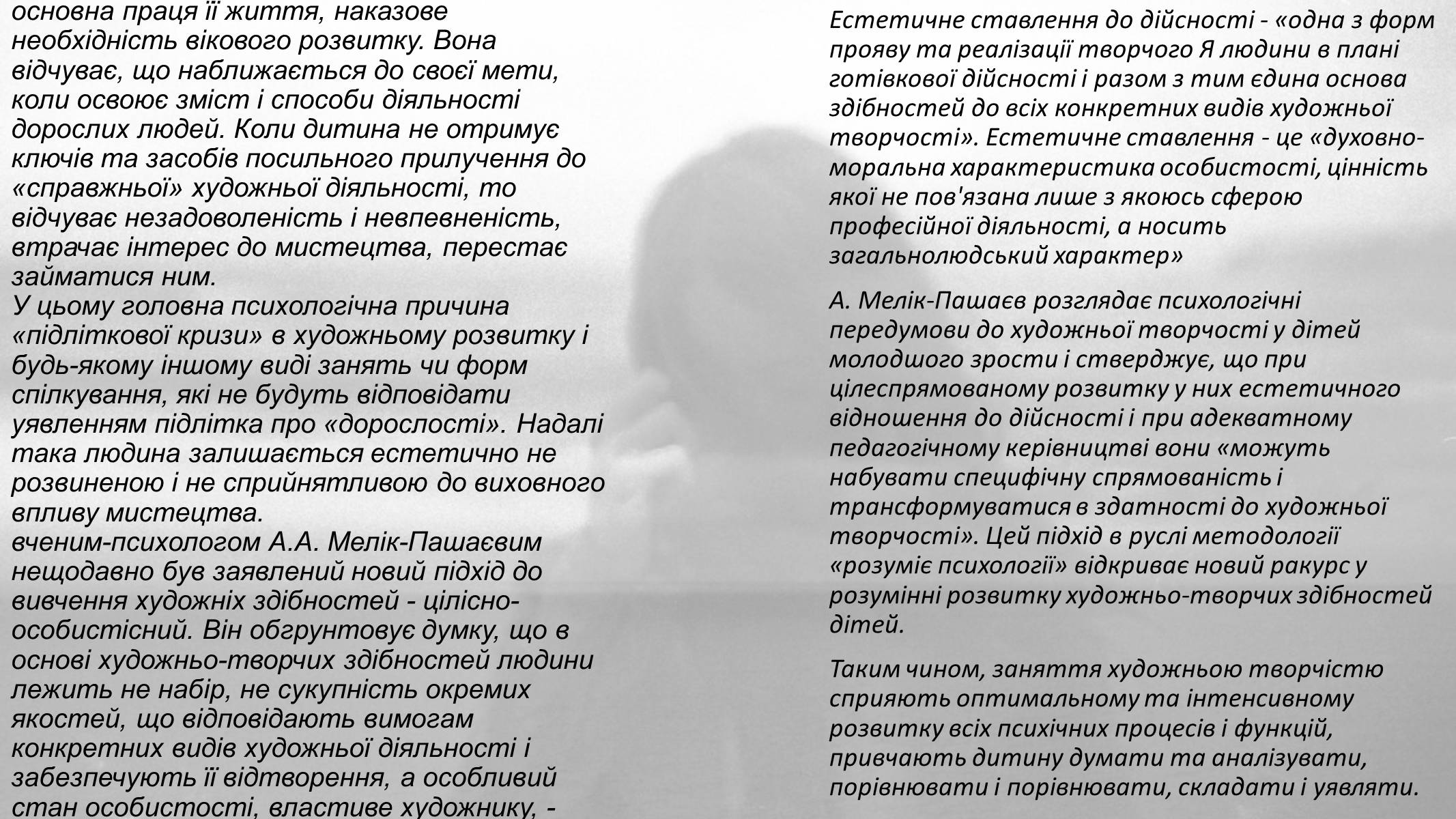 Презентація на тему «Художня культура, як засіб самопізнання» - Слайд #10