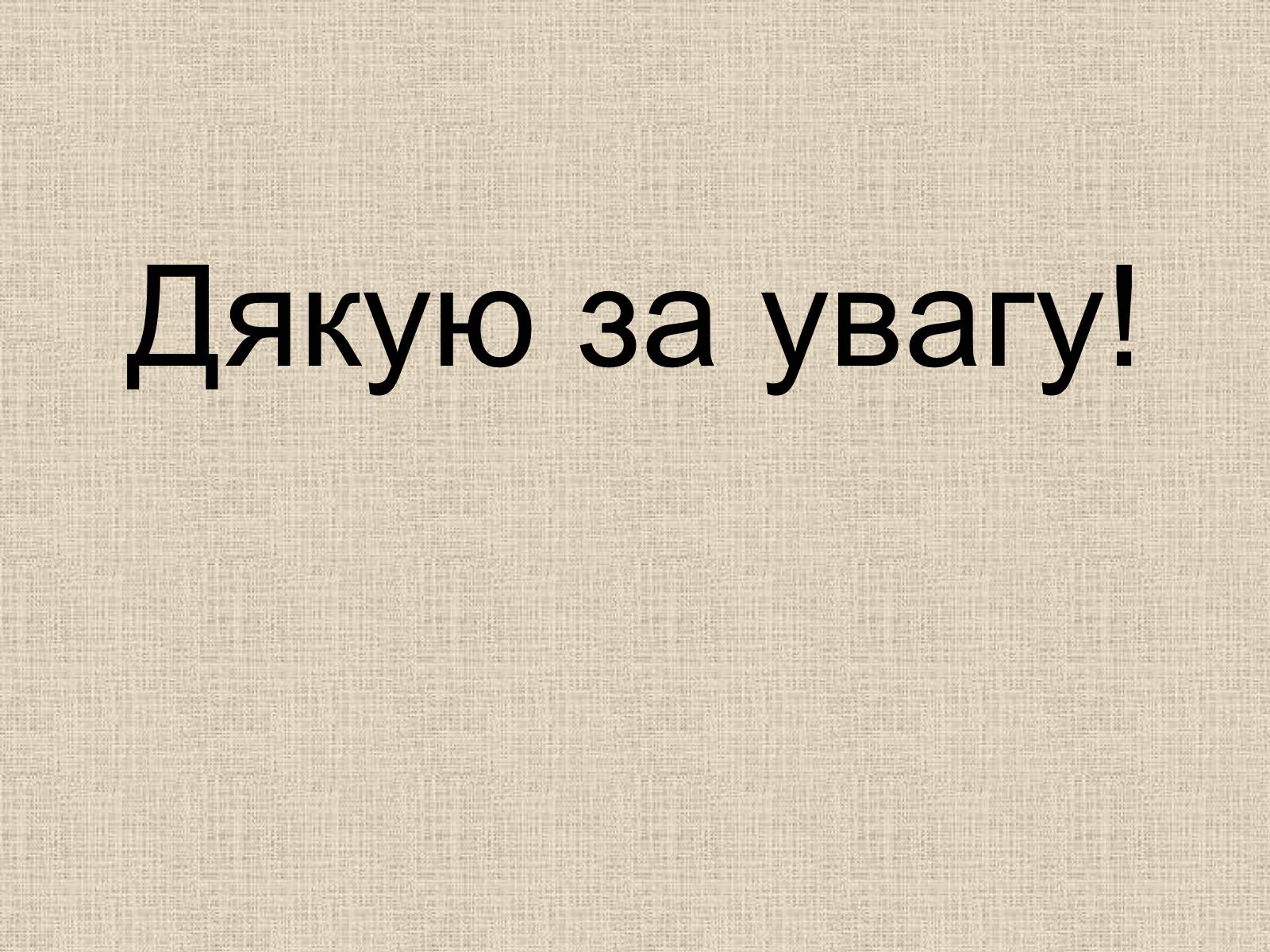 Презентація на тему «Синтоїзм» - Слайд #26