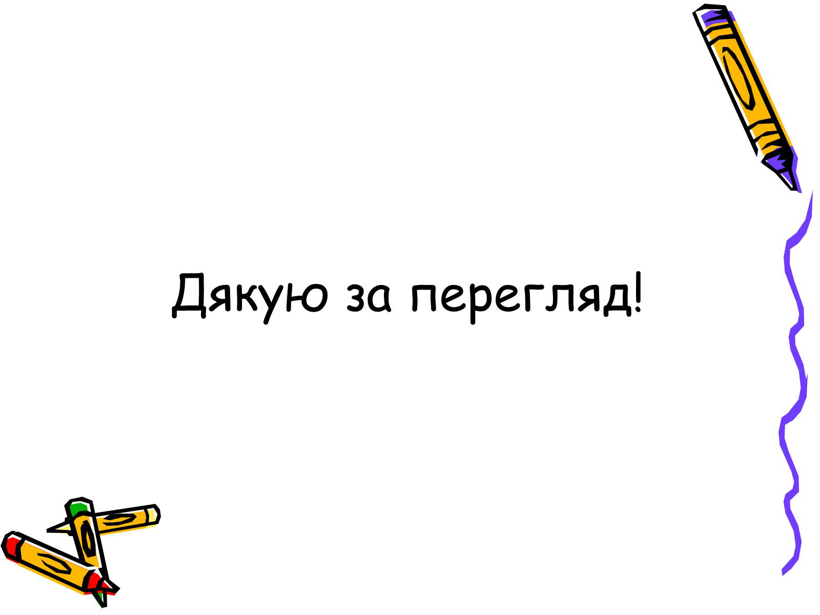 Презентація на тему «Дизайн, реклама та роль засобів масової інформації» - Слайд #21