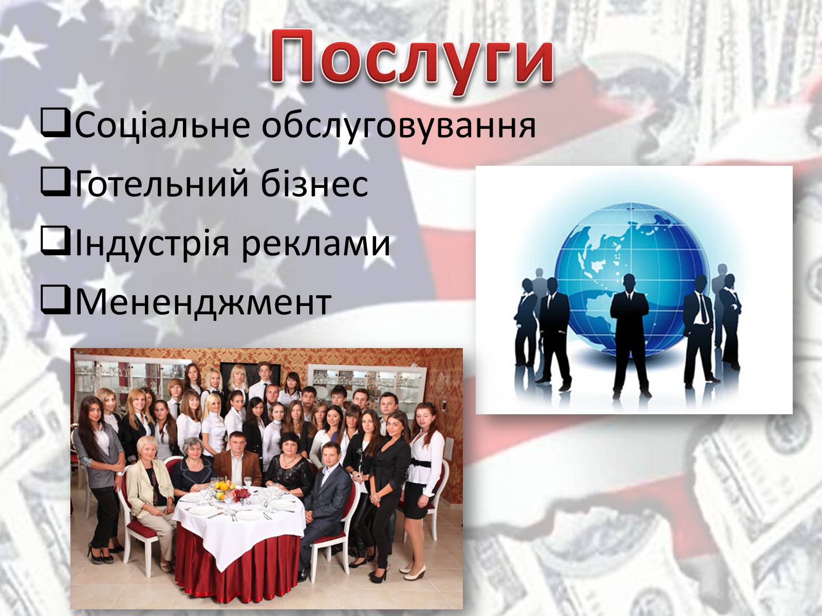Презентація на тему «Економіка США» - Слайд #9