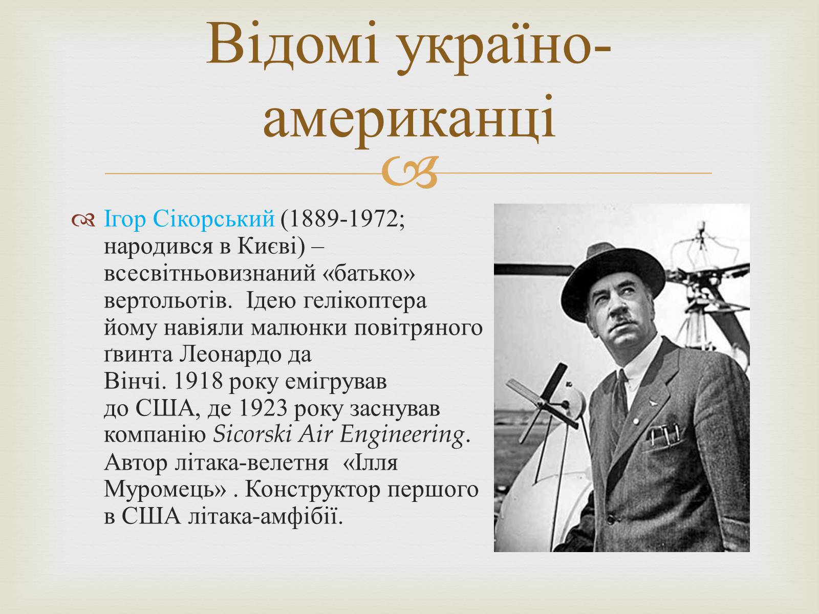 Презентація на тему «Українці в США» - Слайд #13