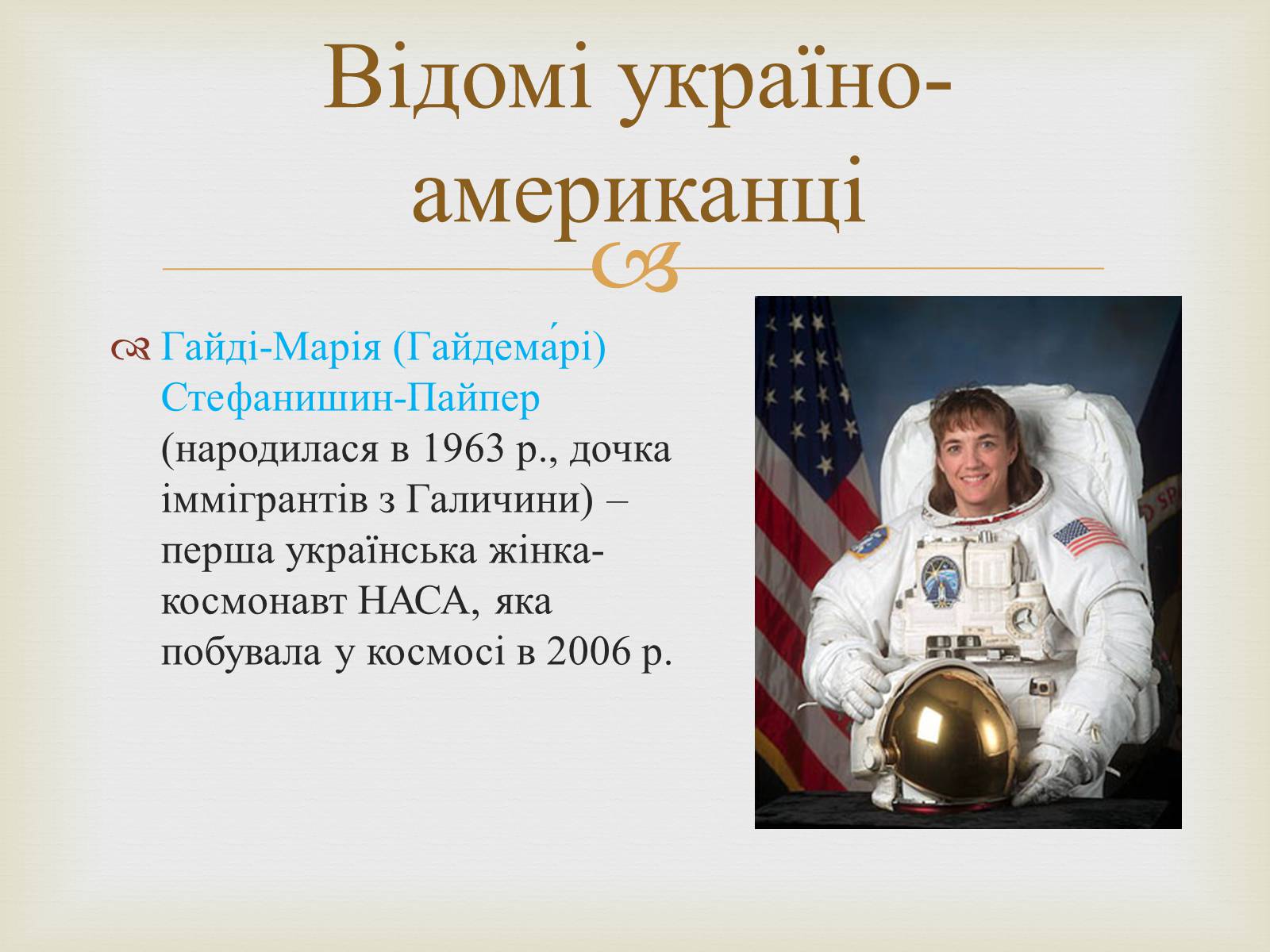 Презентація на тему «Українці в США» - Слайд #14