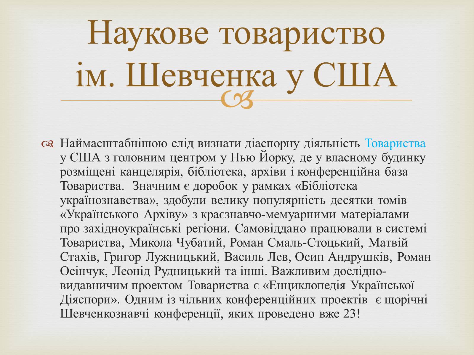 Презентація на тему «Українці в США» - Слайд #9