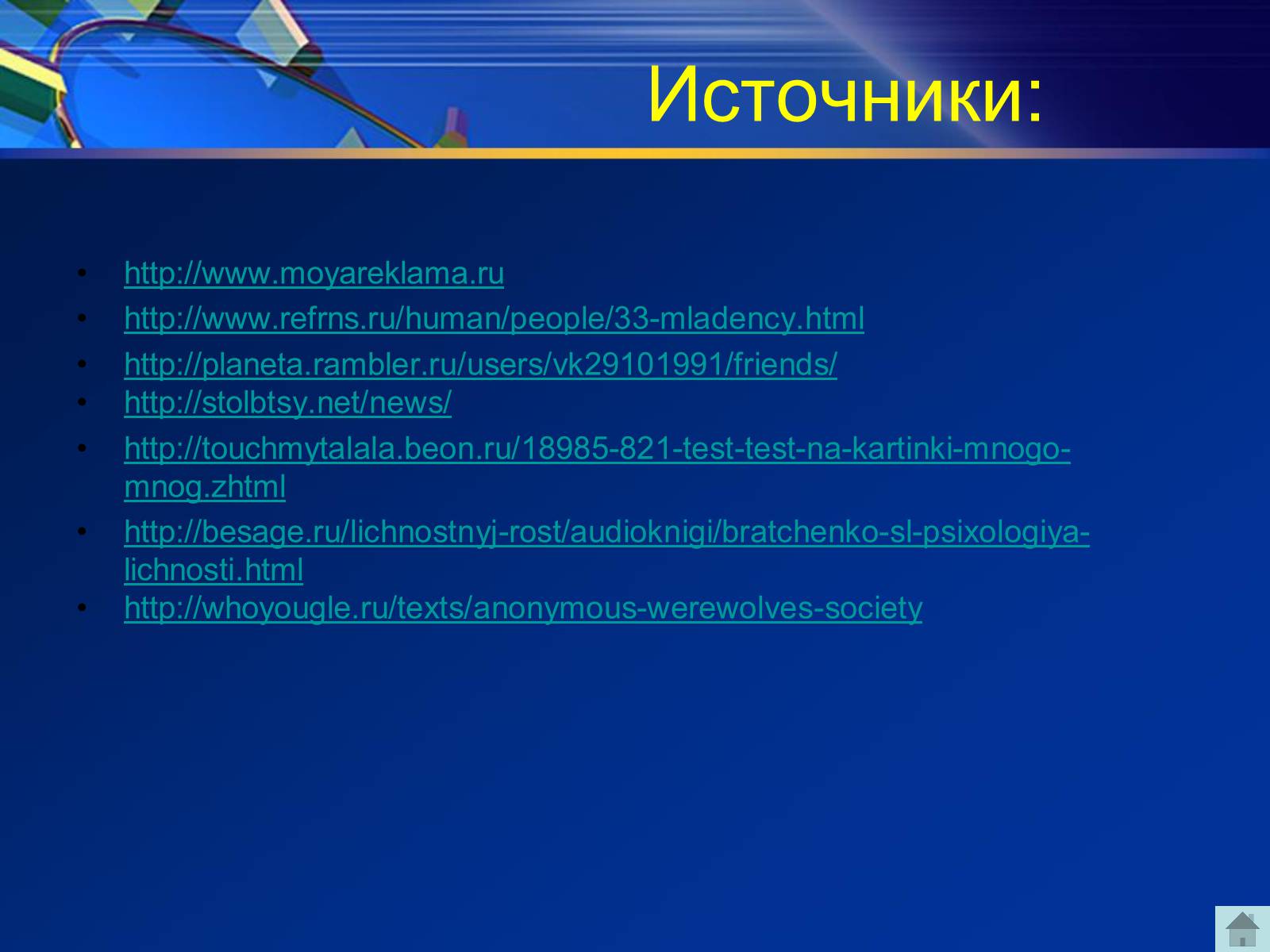 Презентація на тему «Индивид, индивидуальность, личность» - Слайд #12