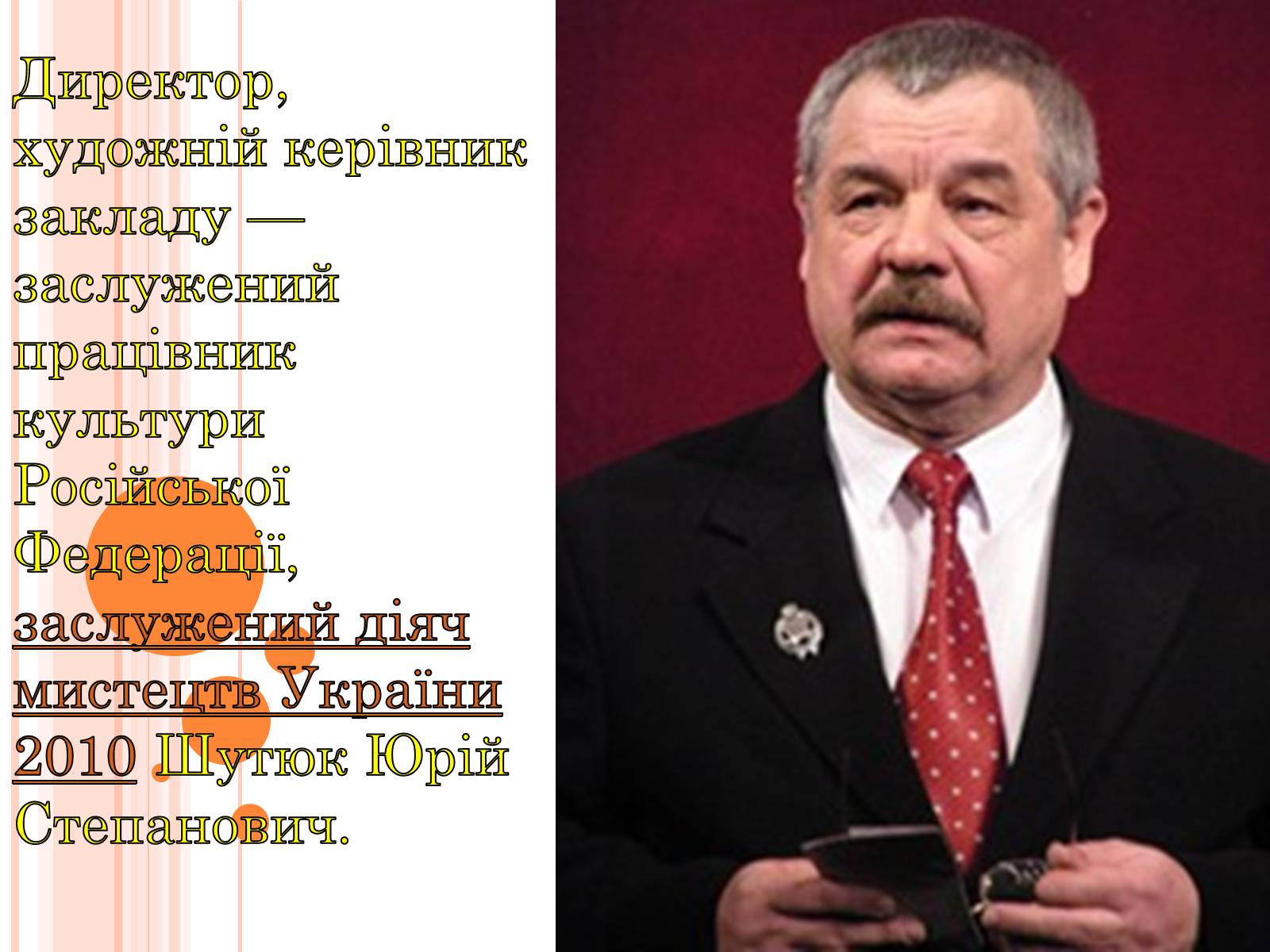 Презентація на тему «Закарпатський обласний державний російський драматичний театр» - Слайд #2