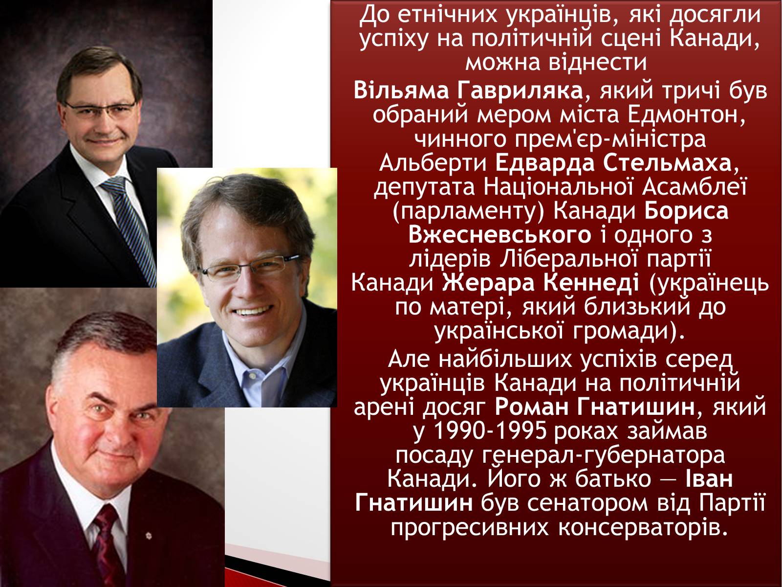 Презентація на тему «Видатні канадці українського походження» - Слайд #7