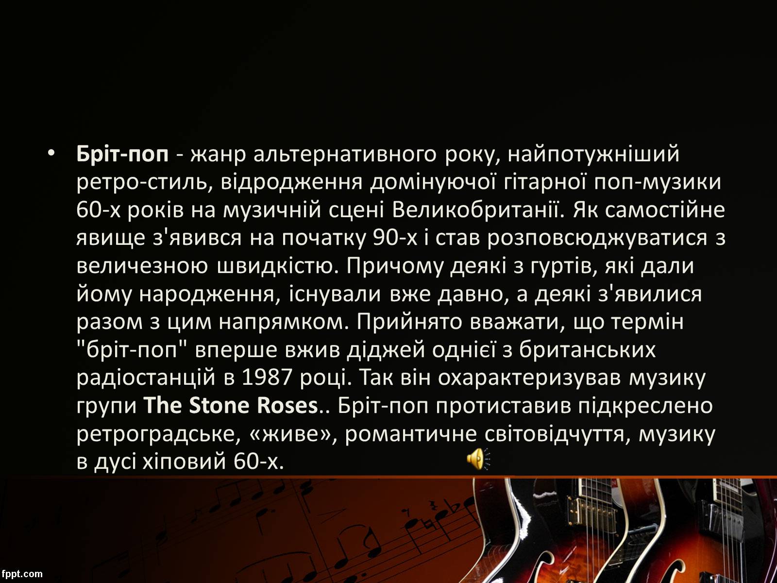 Презентація на тему «Стилі сучасної музики» - Слайд #10