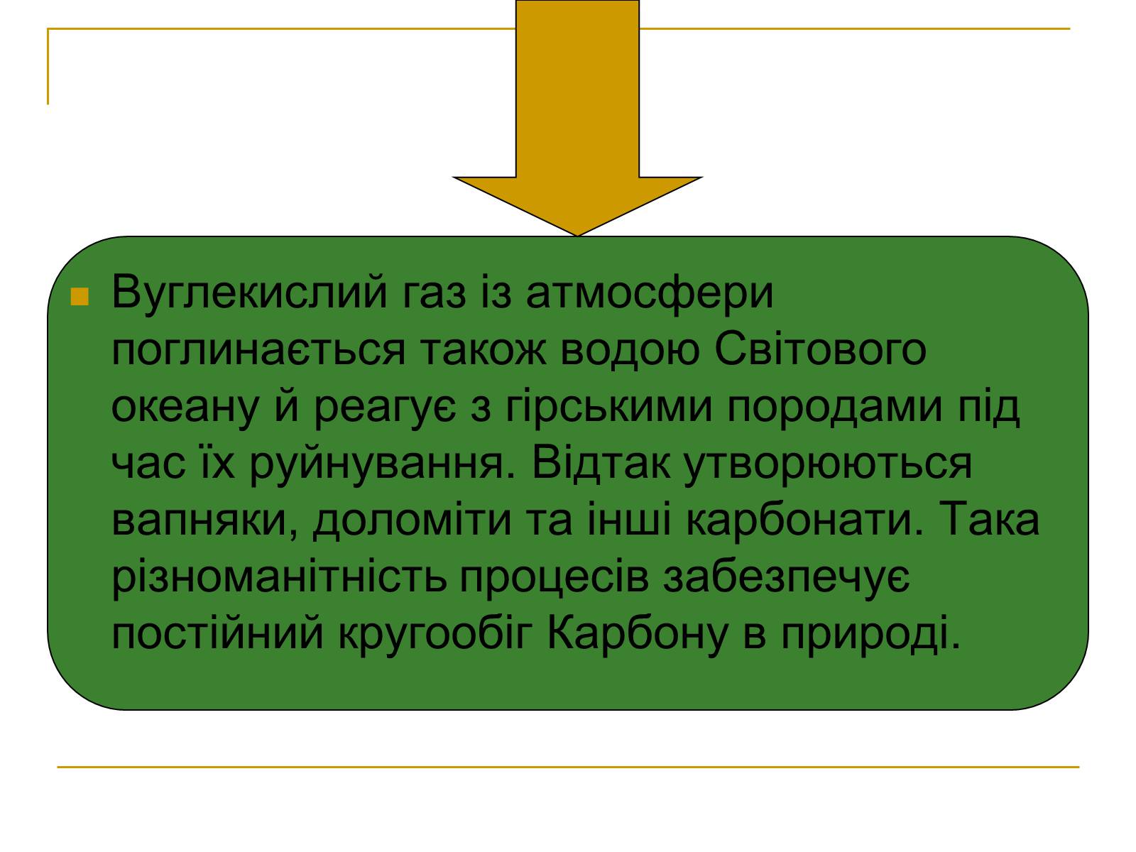 Презентація на тему «Ecological Problems» (варіант 4) - Слайд #10