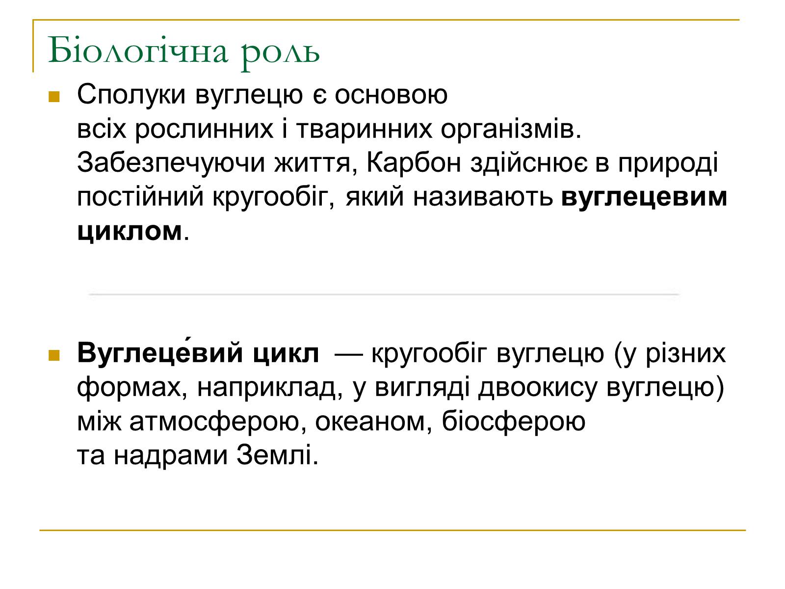 Презентація на тему «Ecological Problems» (варіант 4) - Слайд #6