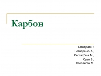 Презентація на тему «Ecological Problems» (варіант 4)