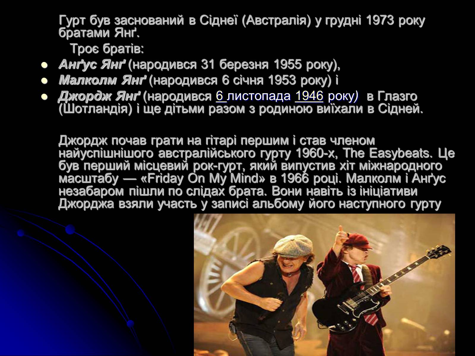 Презентація на тему «AC/DC» - Слайд #3