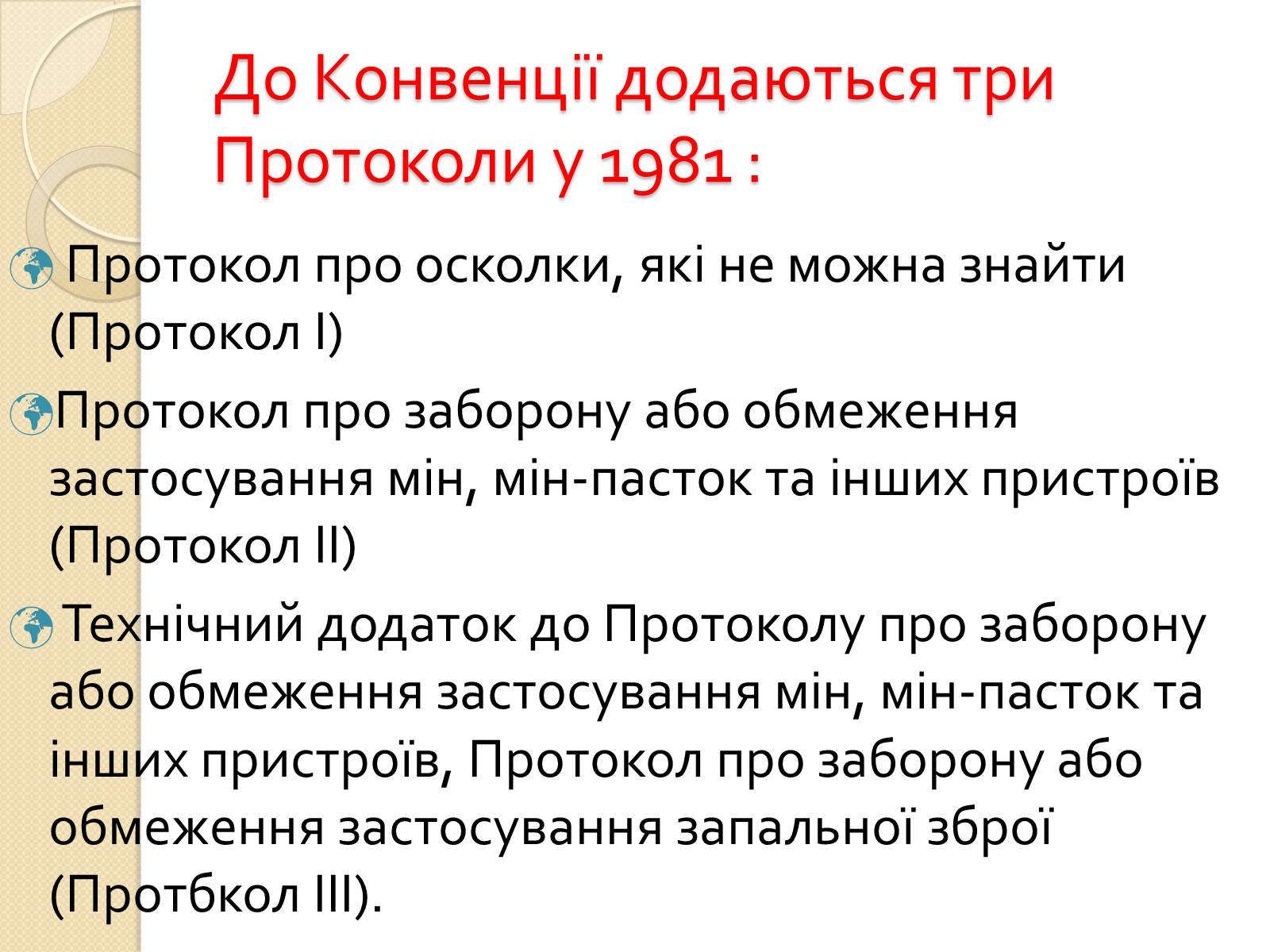 Презентація на тему «Особливості ведення воєнних дій з урахуванням норм МГП» - Слайд #10