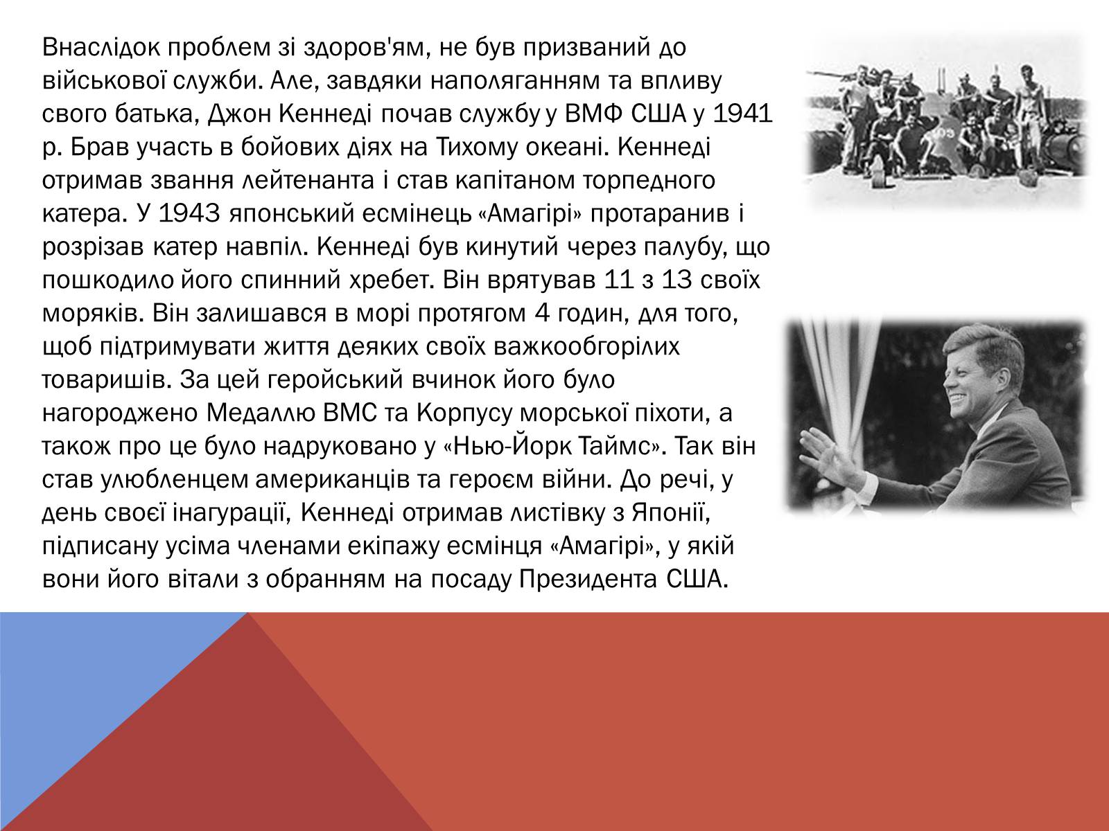 Презентація на тему «Джон Кеннеді» (варіант 5) - Слайд #5