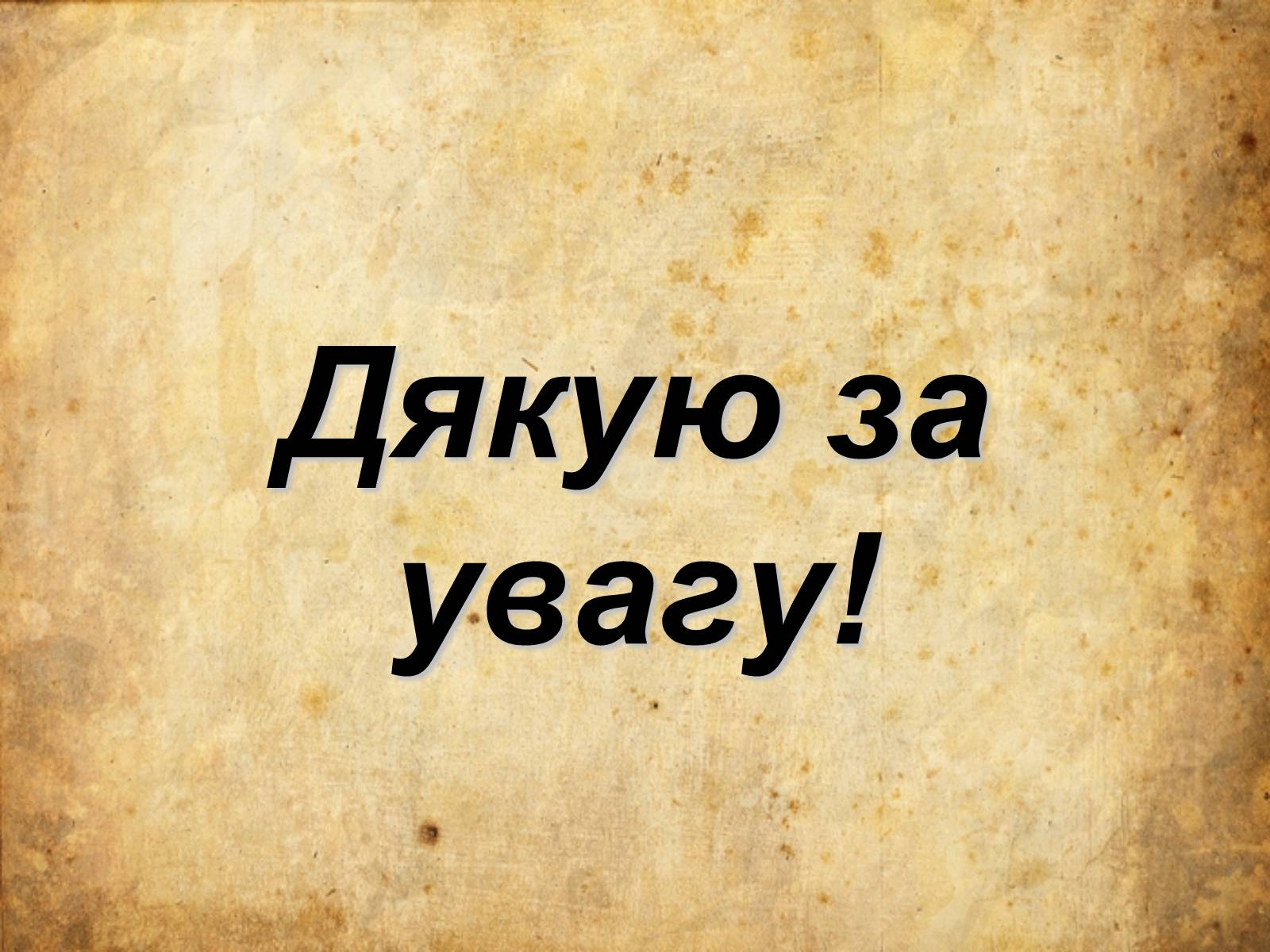 Презентація на тему «Індуїстська цивілізація» (варіант 2) - Слайд #19