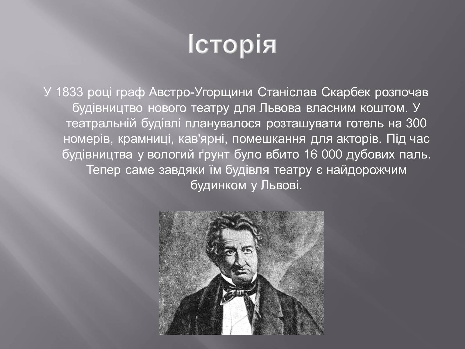 Презентація на тему «Театральна культура» (варіант 3) - Слайд #15