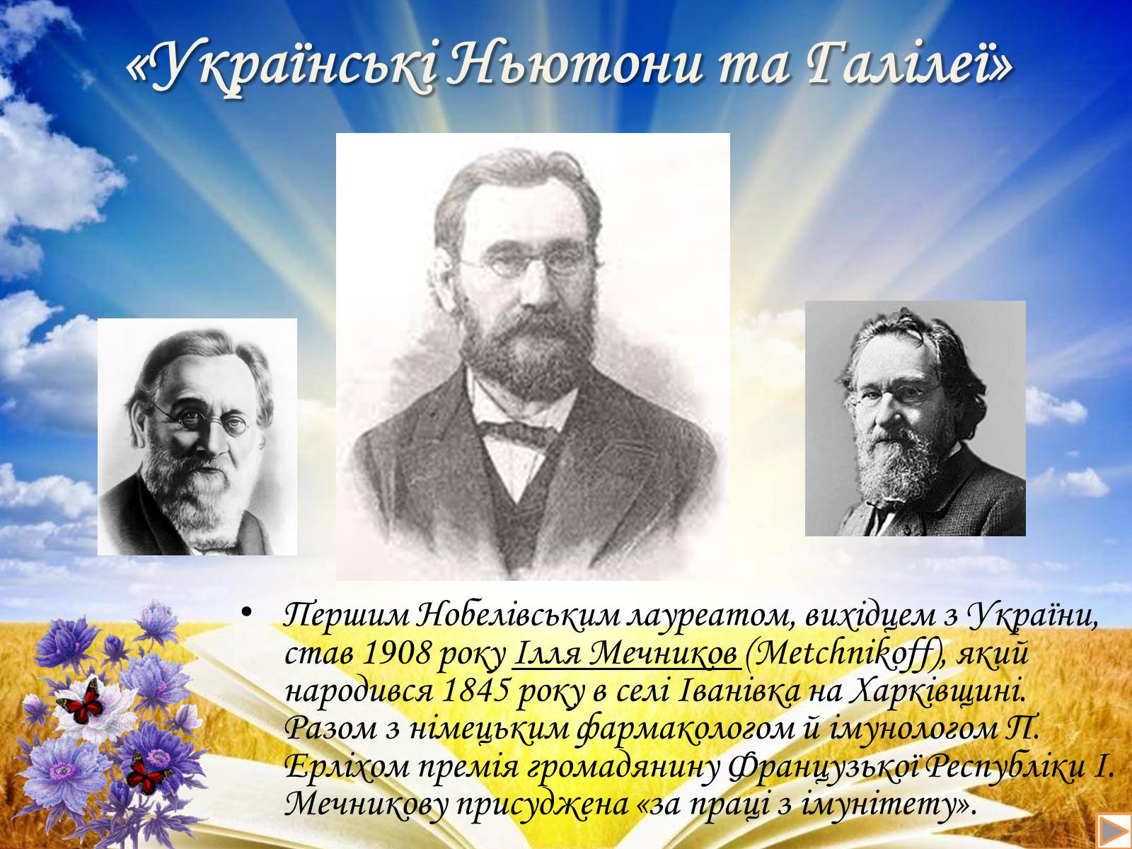 Презентація на тему «Альфред Нобель» (варіант 2) - Слайд #11