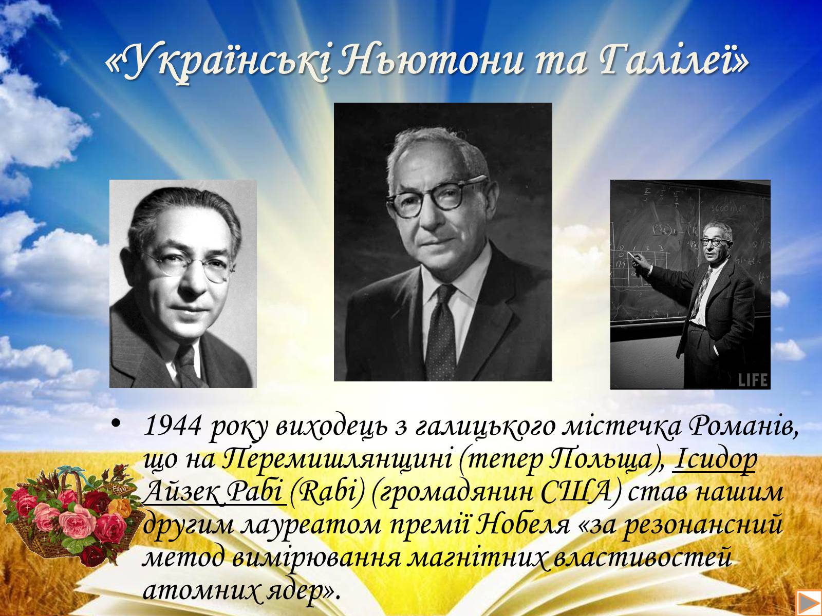 Презентація на тему «Альфред Нобель» (варіант 2) - Слайд #12