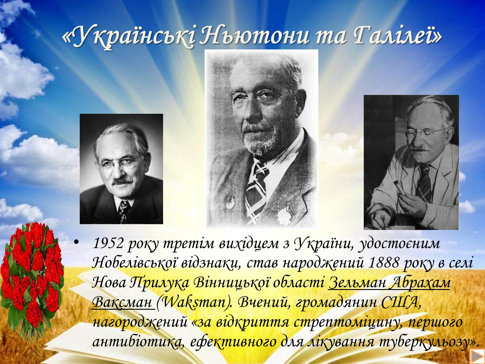 Презентація на тему «Альфред Нобель» (варіант 2) - Слайд #13