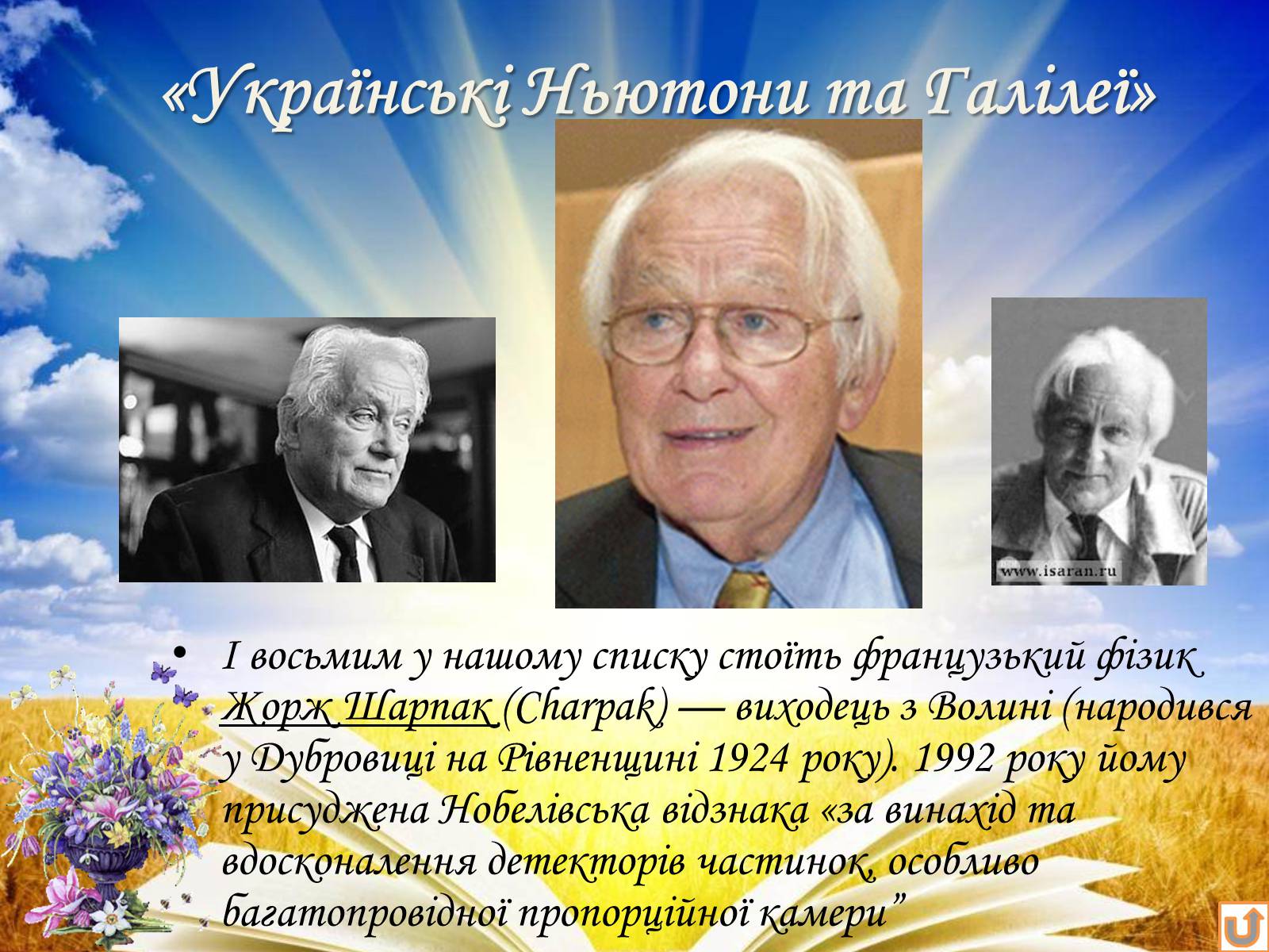 Презентація на тему «Альфред Нобель» (варіант 2) - Слайд #18