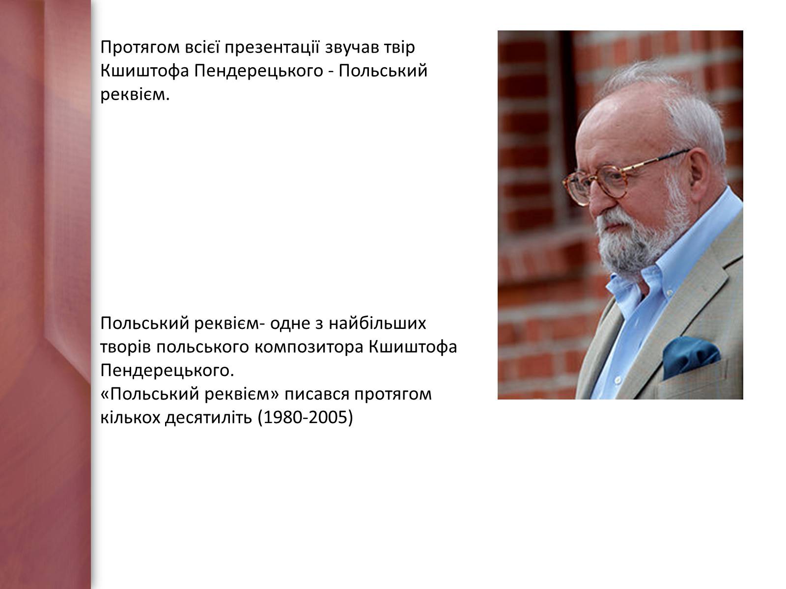 Презентація на тему «Експозиція, присвячена художній культурі початку XXI століття» - Слайд #19