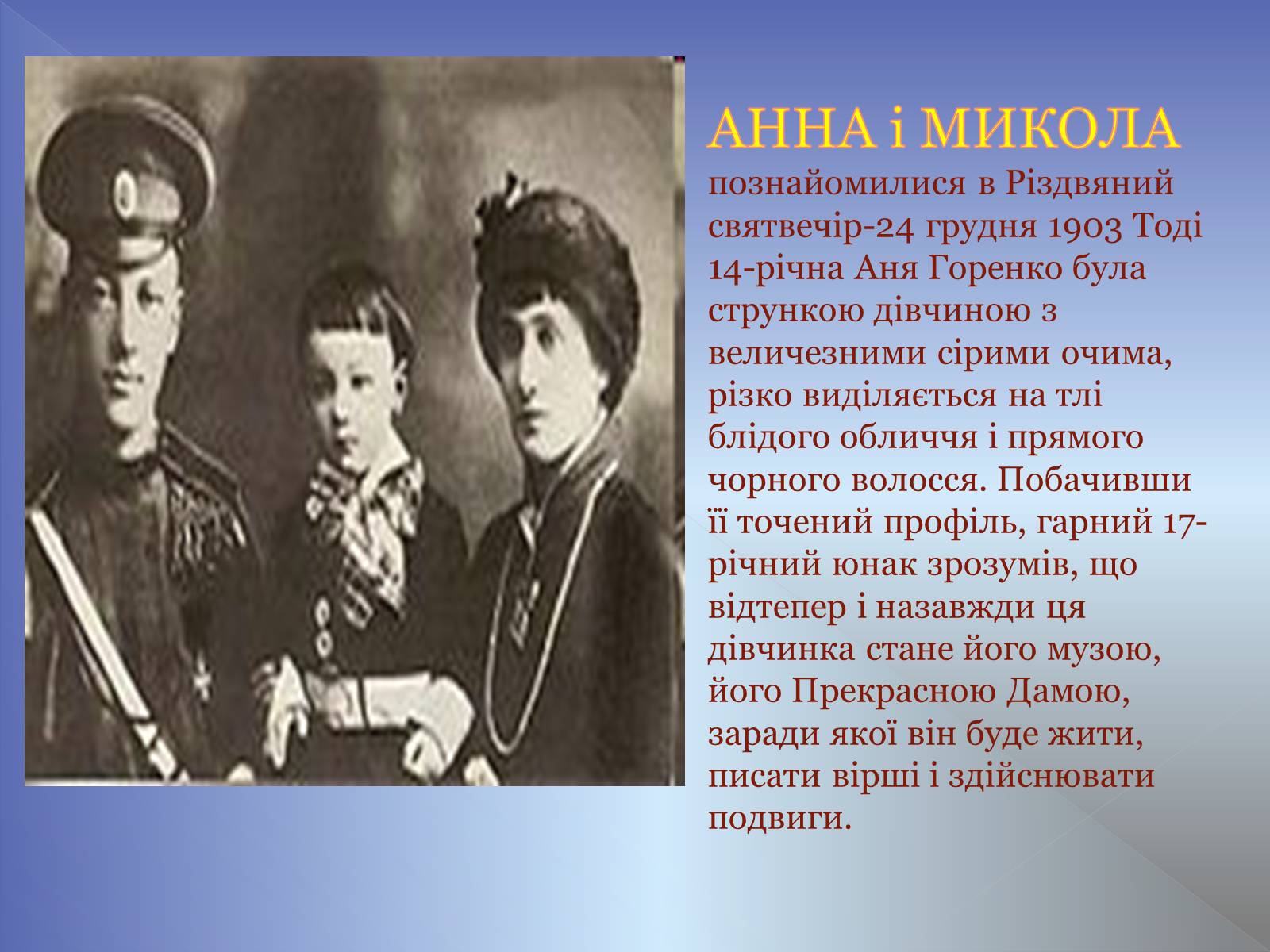 Презентація на тему «Микола Гумільов» - Слайд #10