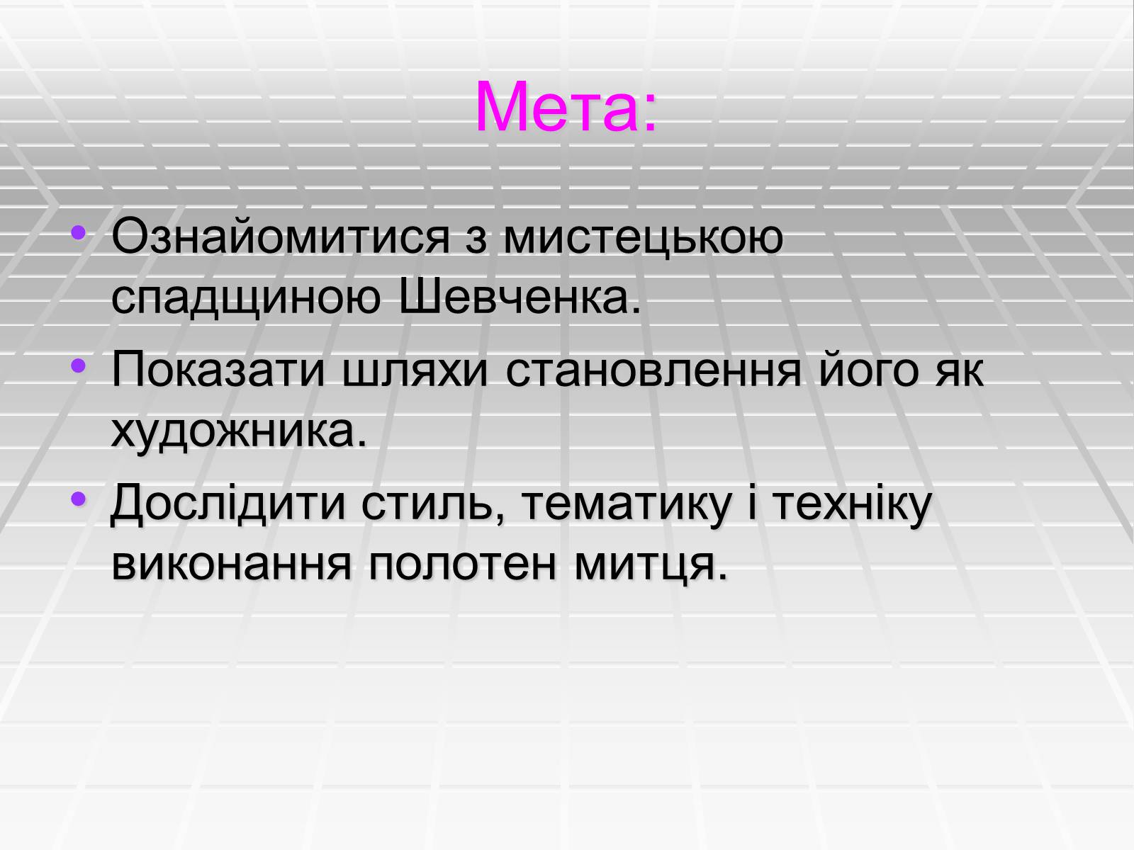 Презентація на тему «Автопортрет» - Слайд #3