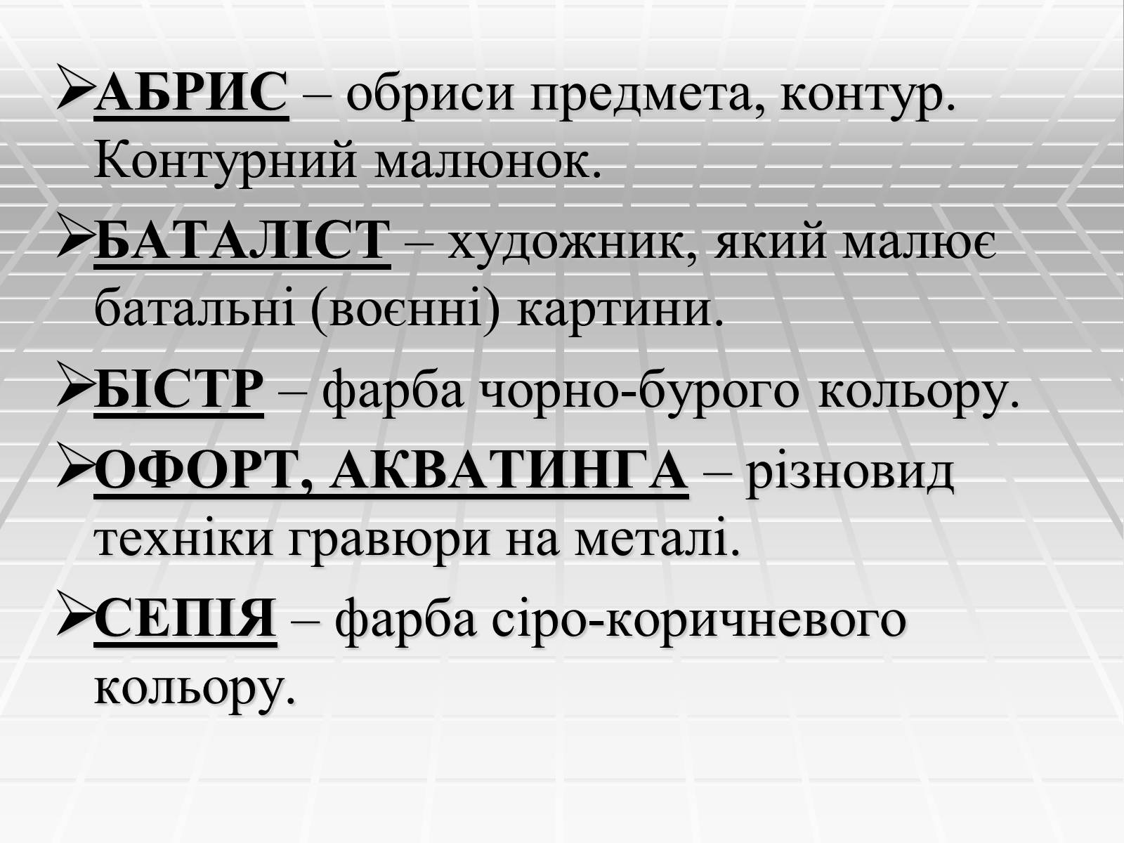 Презентація на тему «Автопортрет» - Слайд #4