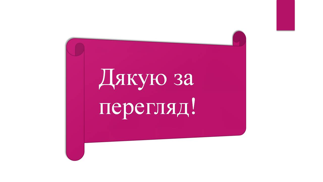 Презентація на тему «Історичний туризм» - Слайд #14