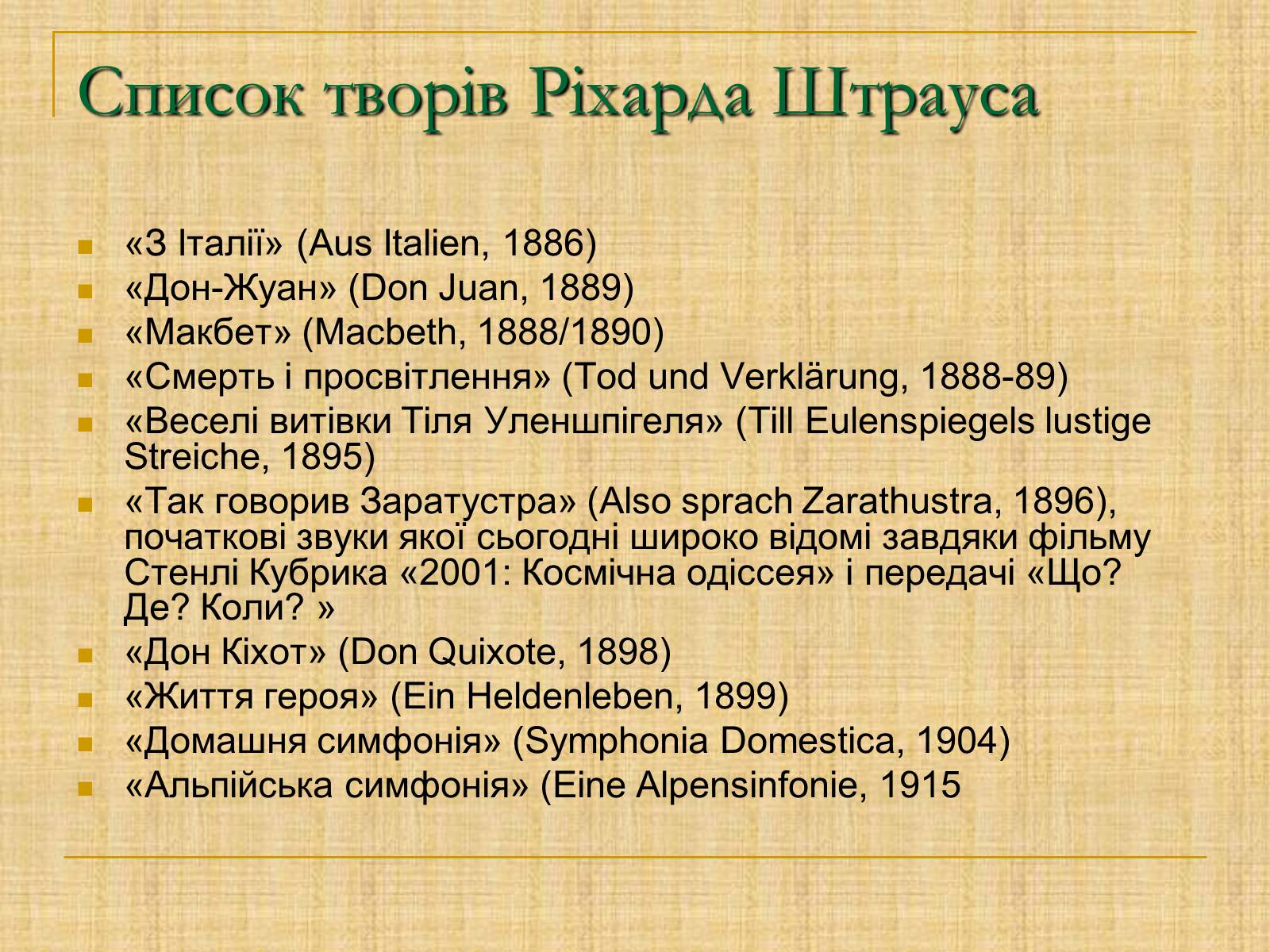 Презентація на тему «Музика модернізму» - Слайд #7