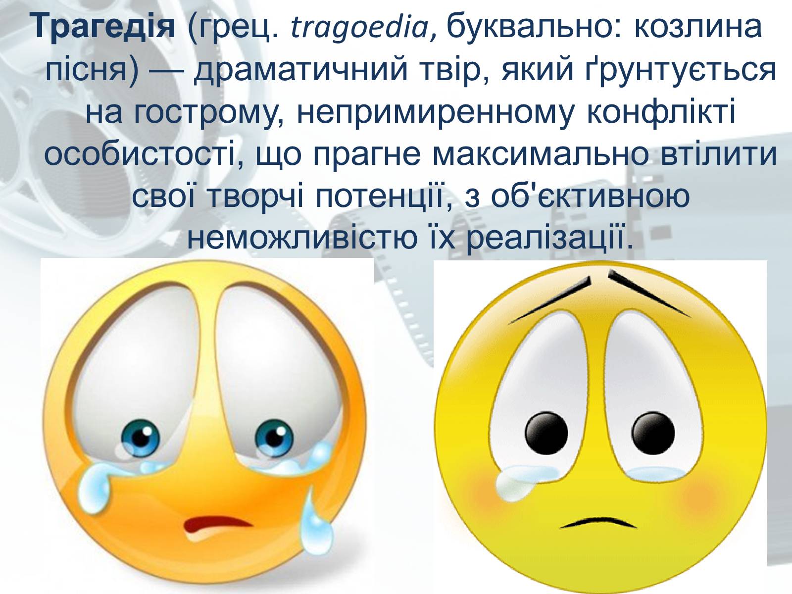 Презентація на тему «Світове кіномистецтво» (варіант 1) - Слайд #13