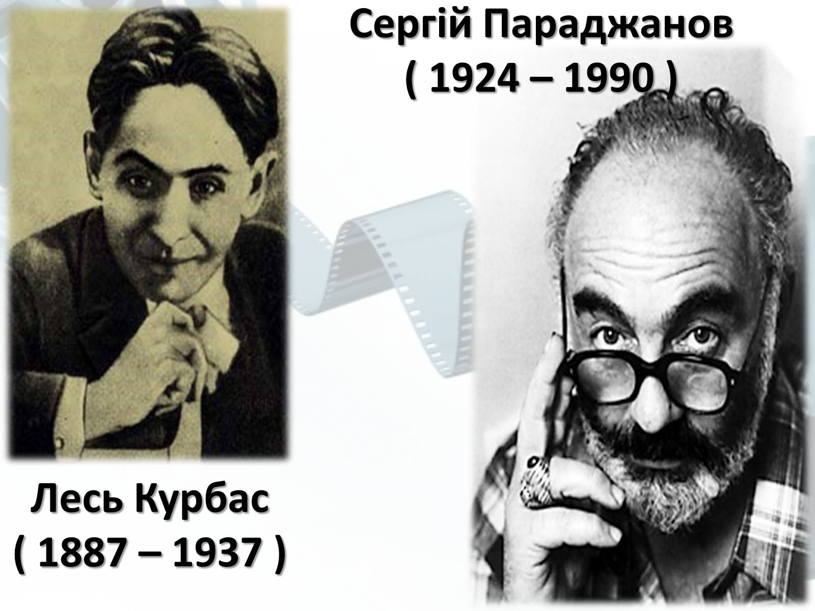 Презентація на тему «Світове кіномистецтво» (варіант 1) - Слайд #23