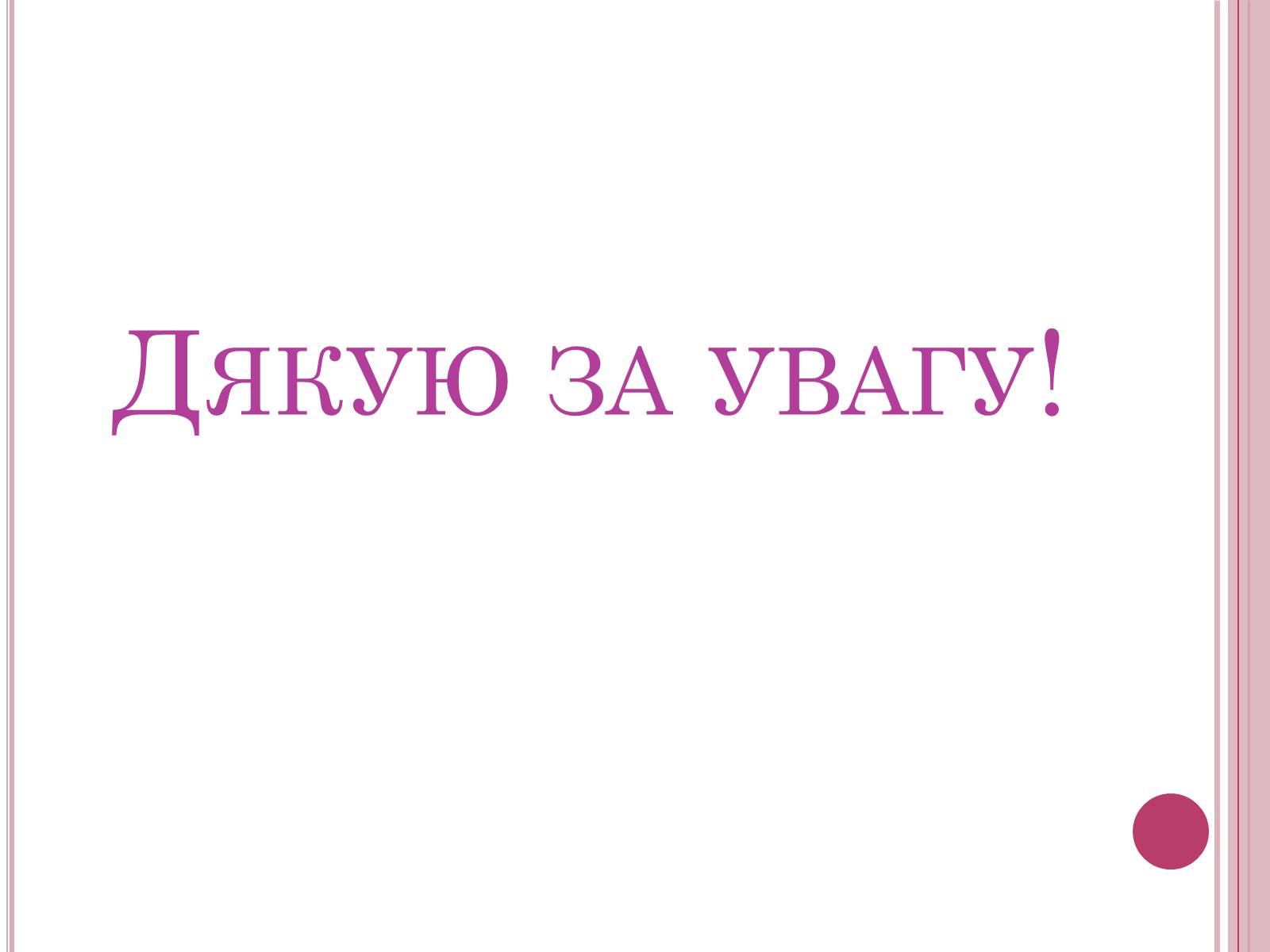 Презентація на тему «Романтизм» (варіант 4) - Слайд #15