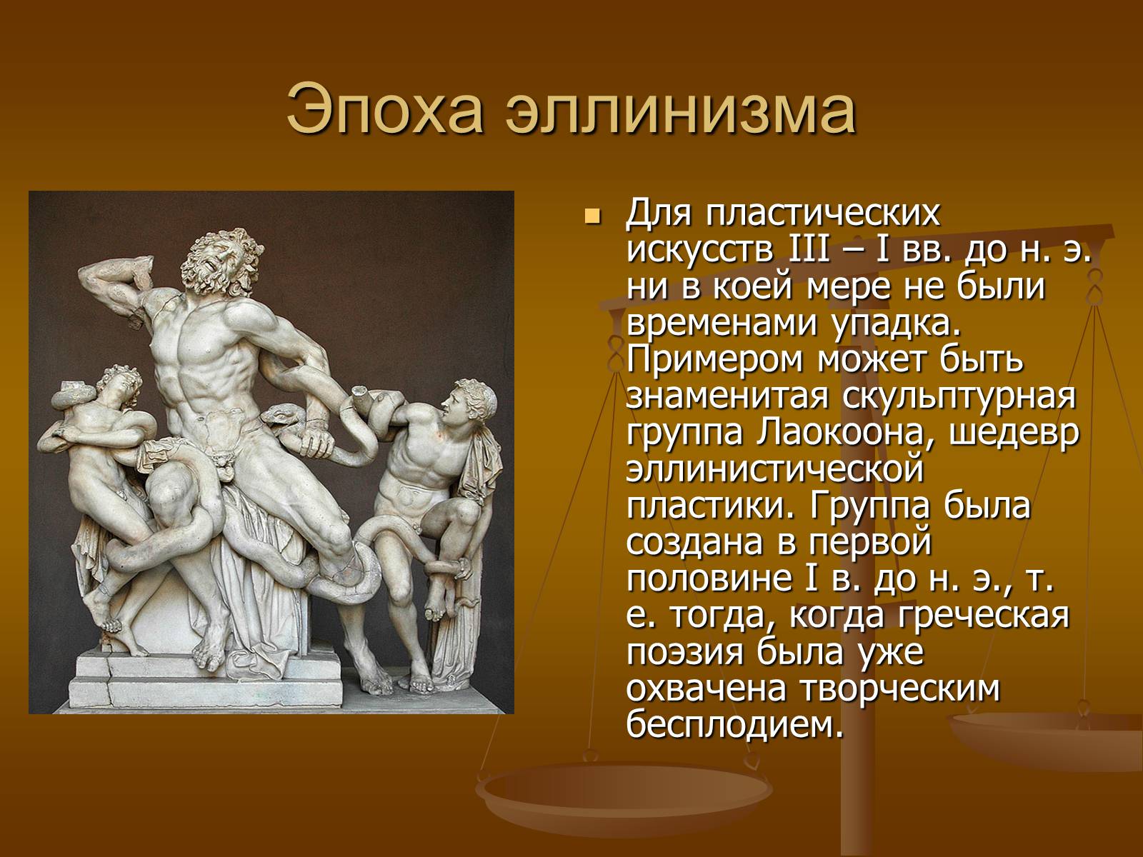 Презентація на тему «Этапы развития архитектуры» - Слайд #22