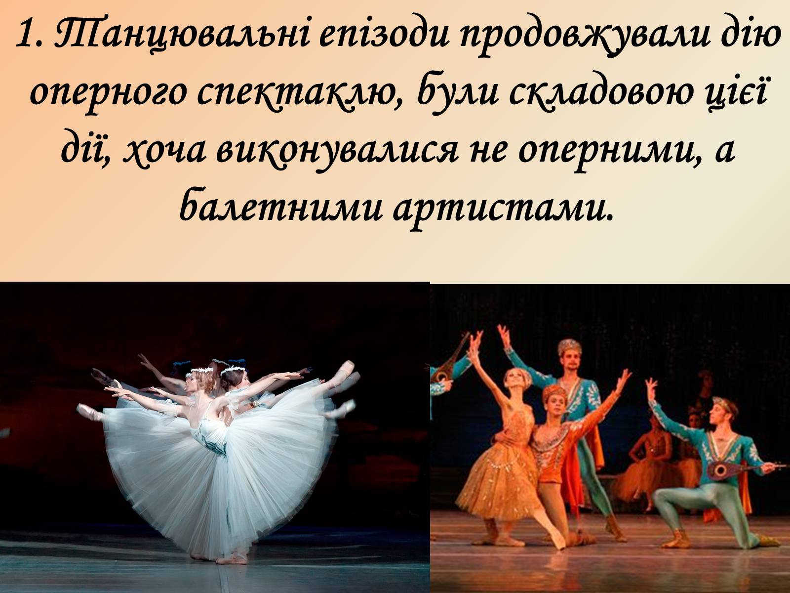 Кто руководит оркестром в балетном спектакле. Балетный драматург. Режиссер балетного спектакля. Литературная основа оперного и балетного спектакля. Формы балетной драматургии.