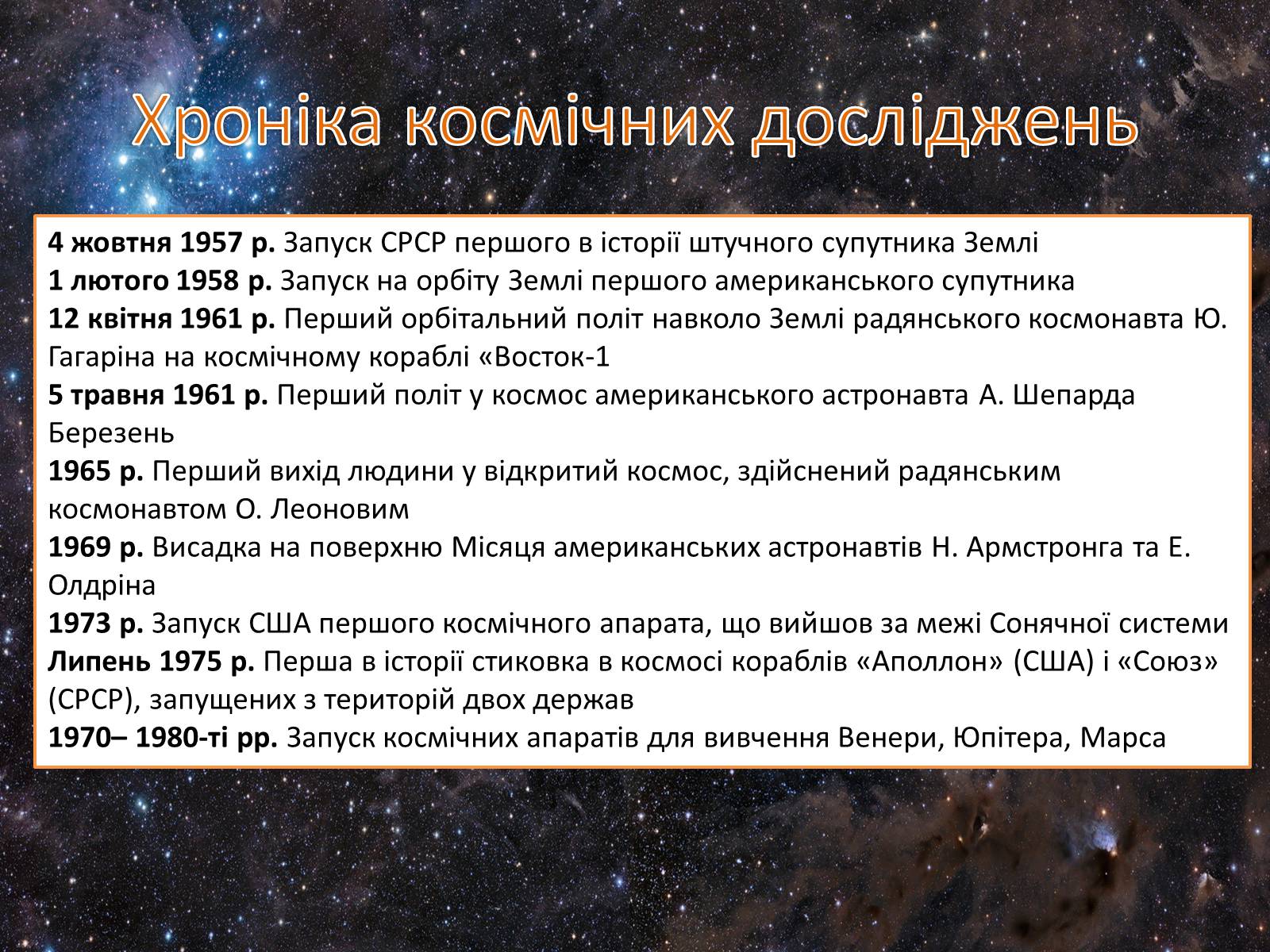 Презентація на тему «Основні напрямки НТР у другій половині хх ст» - Слайд #5