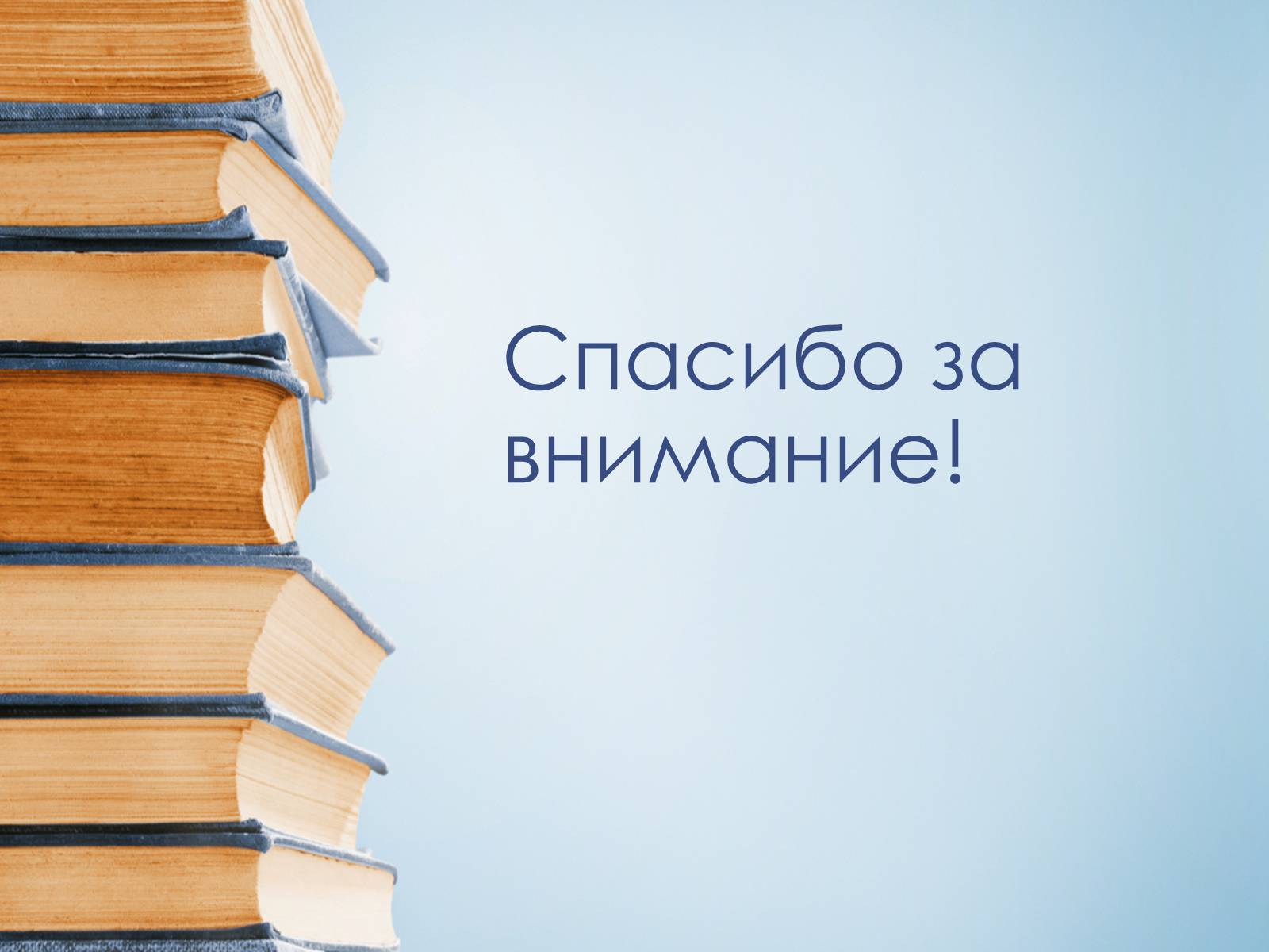 Презентація на тему «Эстетика школьного интерьера» - Слайд #12