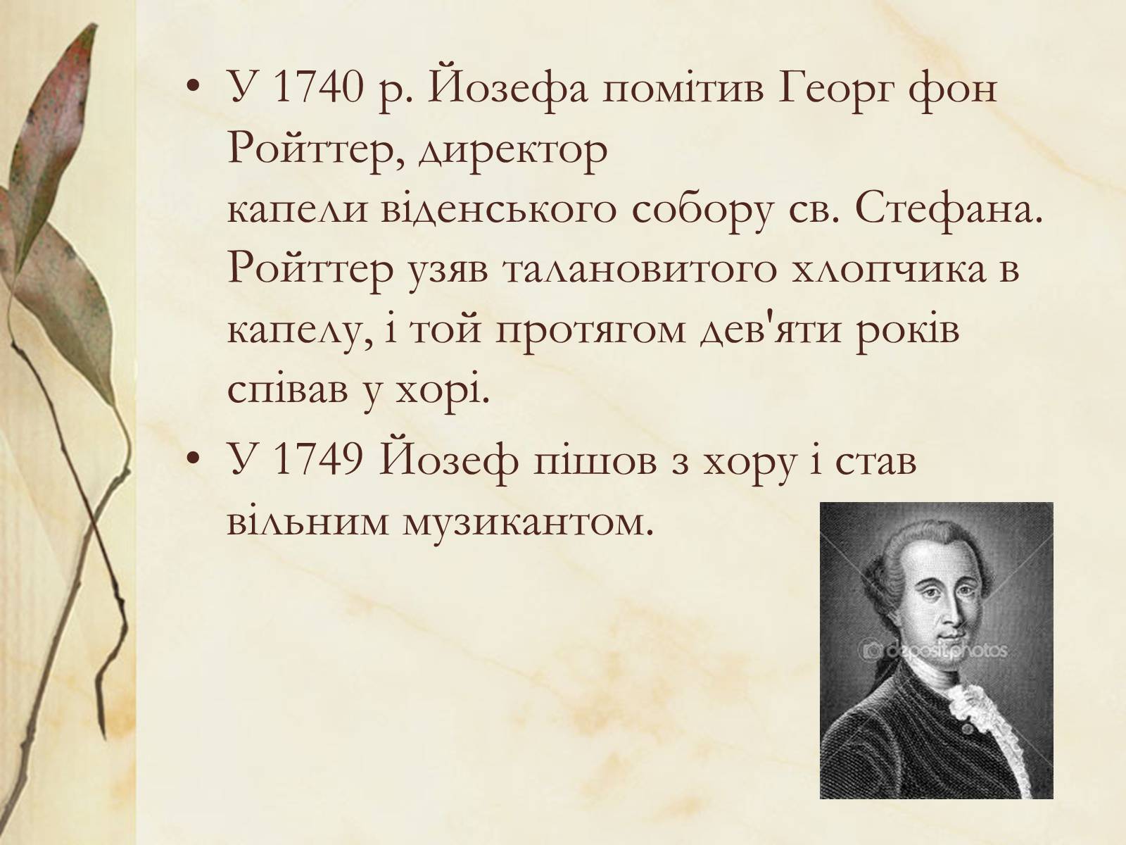 Презентація на тему «Франц Йозеф Гайдн» (варіант 1) - Слайд #5